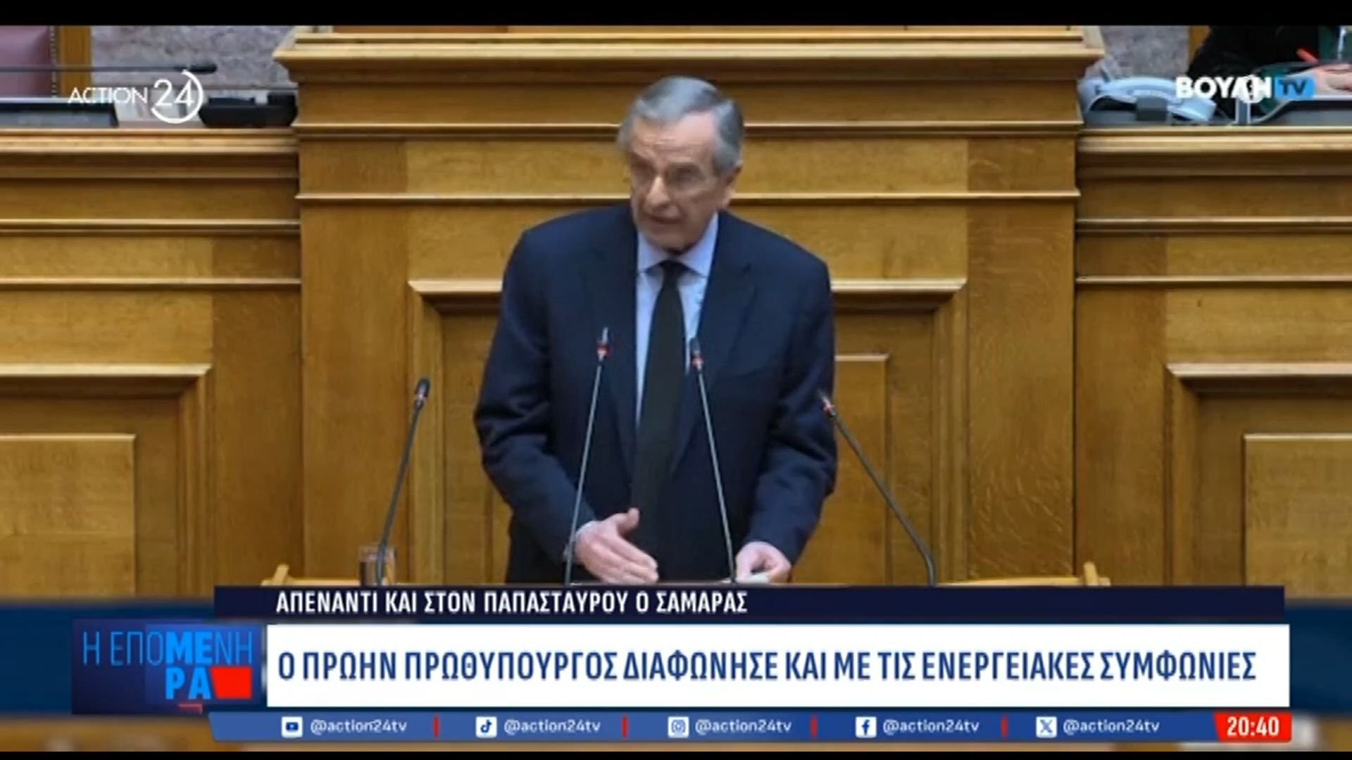 Ο Αντώνης Σαμαράς διαφώνησε και με τις ενεργειακές συμφωνίες