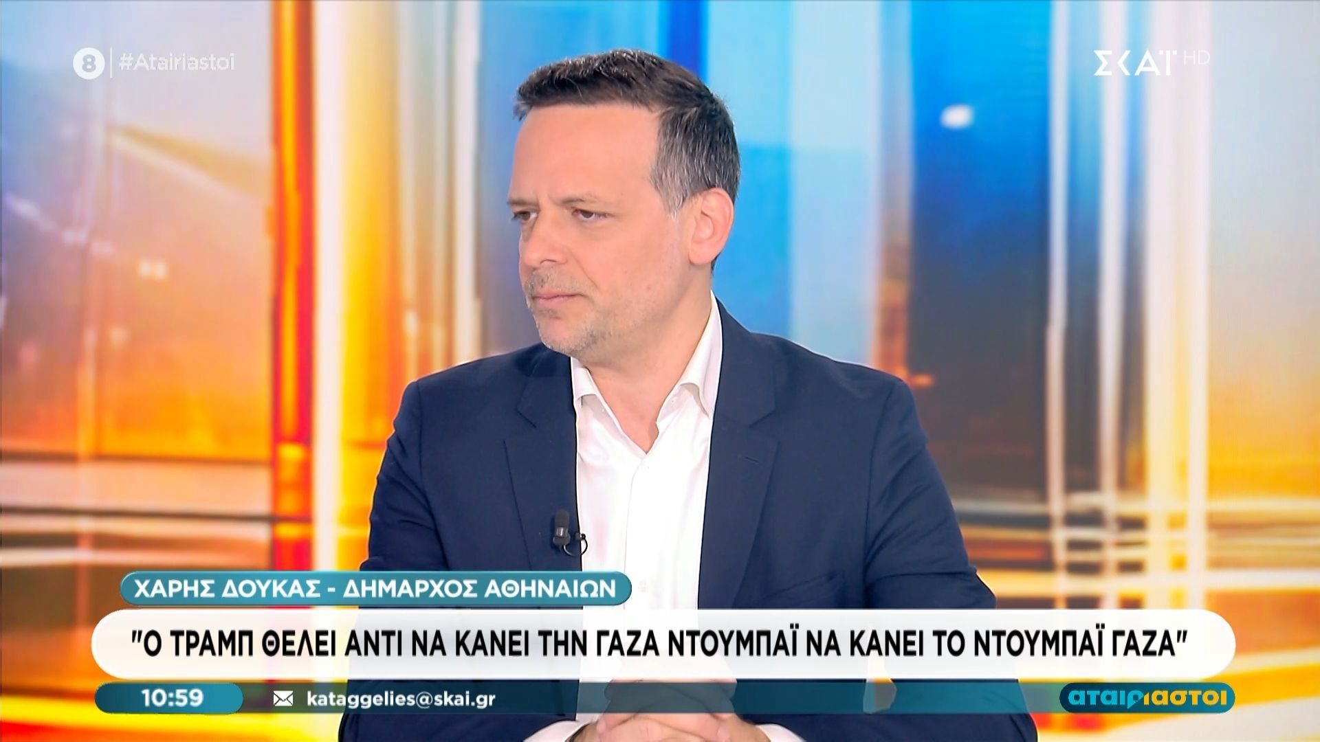 Ο Δήμαρχος Αθηναίων, Χάρης Δούκας, στους Αταίριαστους