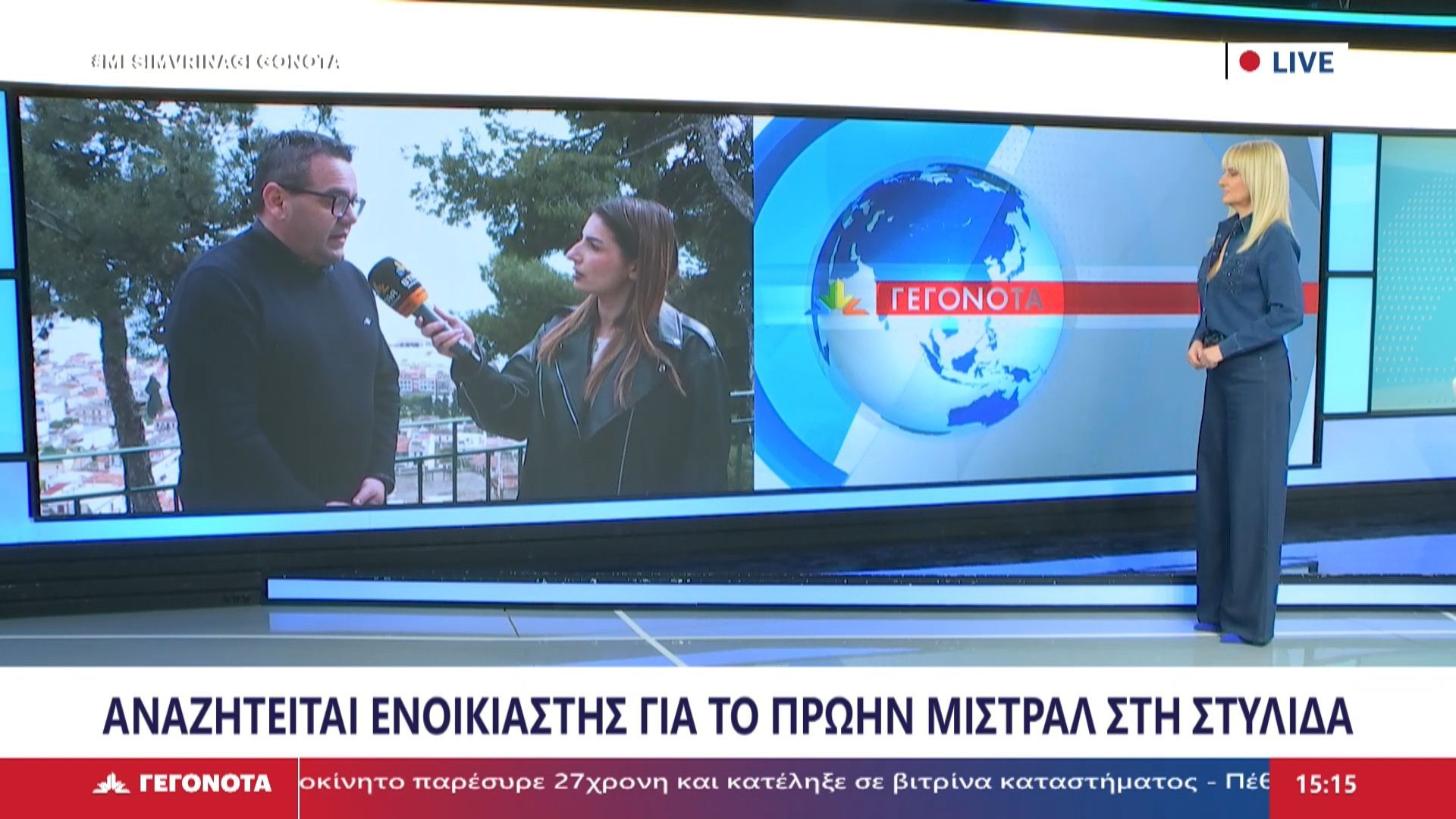 Ο Δήμαρχος, Γιάννης Αποστόλου στο STAR