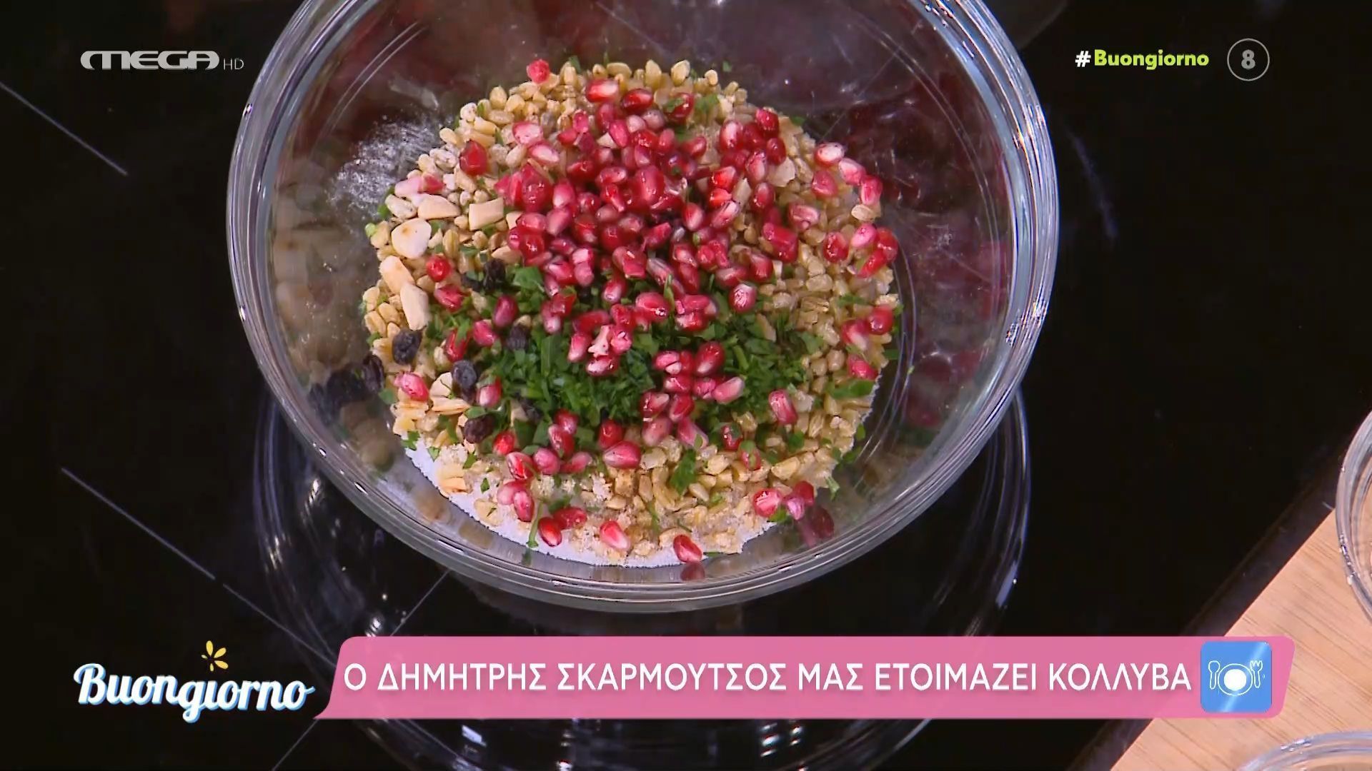 Ο Δημήτρης Σκαρμούτσος μας ετοιμάζει κόλλυβα