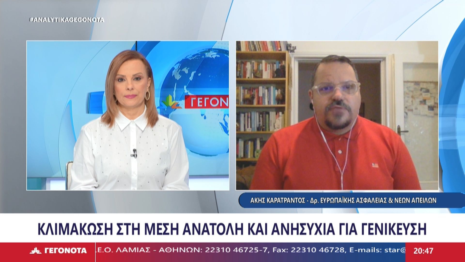Ο Δρ. Ευρωπαϊκής Ασφάλειας και Νέων Απειλών Άκης Καρατράντος στο Star