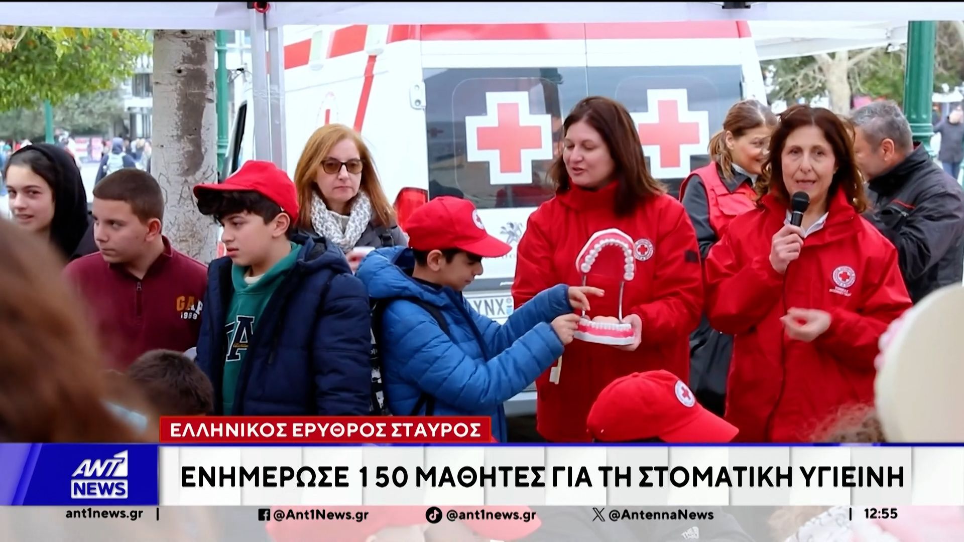 Ο Ελληνικός Ερυθρός Σταυρός ενημέρωσε 150 μαθητές για τη στοματική υγιεινή