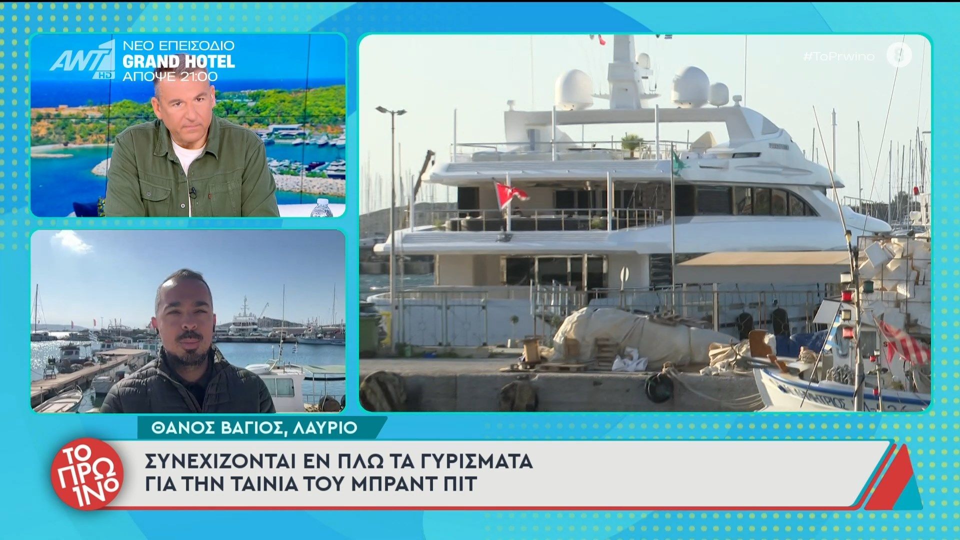Ο επίσκοπος Μπουκόμπας μιλάει για τη Ναταλία Λιονάκη στο Πρωινό – 10/03/2026