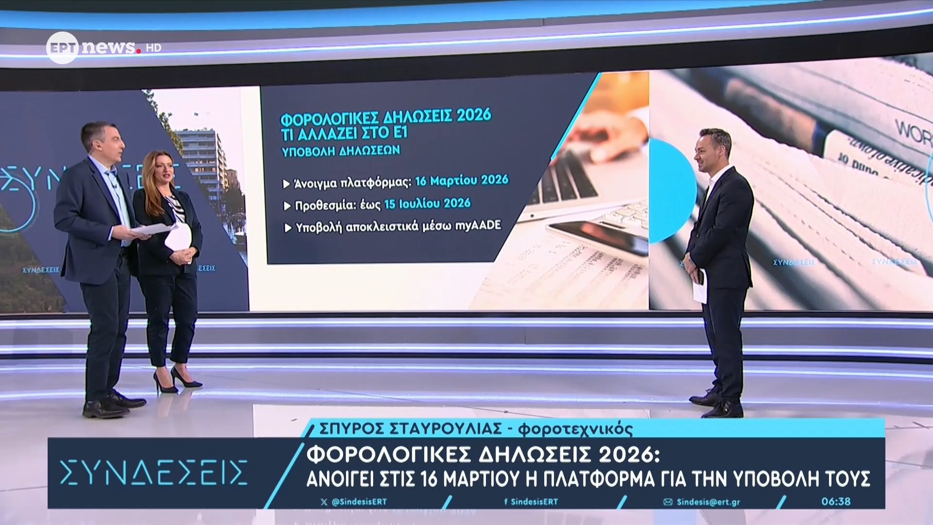 Ο φοροτεχνικός Σπύρος Σταυρούλιας στις «Συνδέσεις»