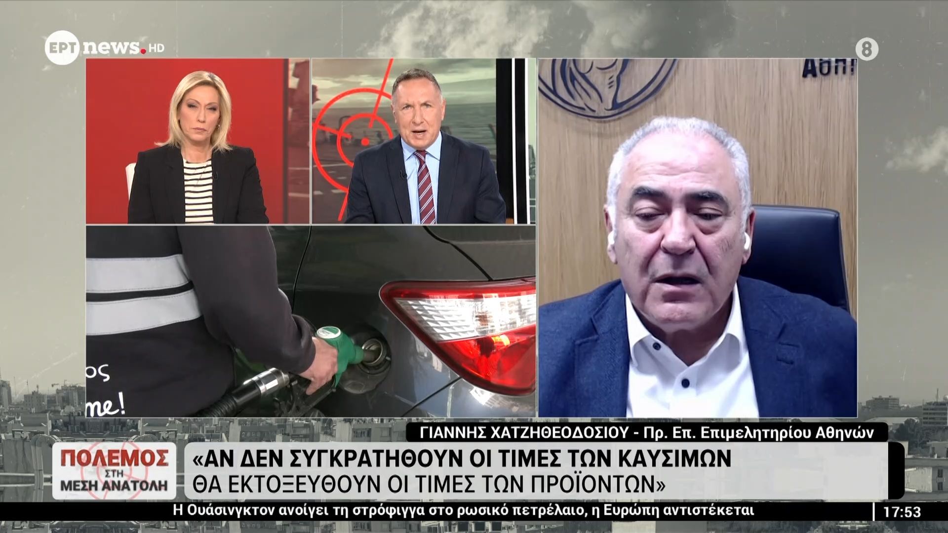 Ο Γιάννης Χατζηθεοδοσίου – Πρώην Επαγγελματικού Επιμελητηρίου Αθηνών στο ΕΡΤnews