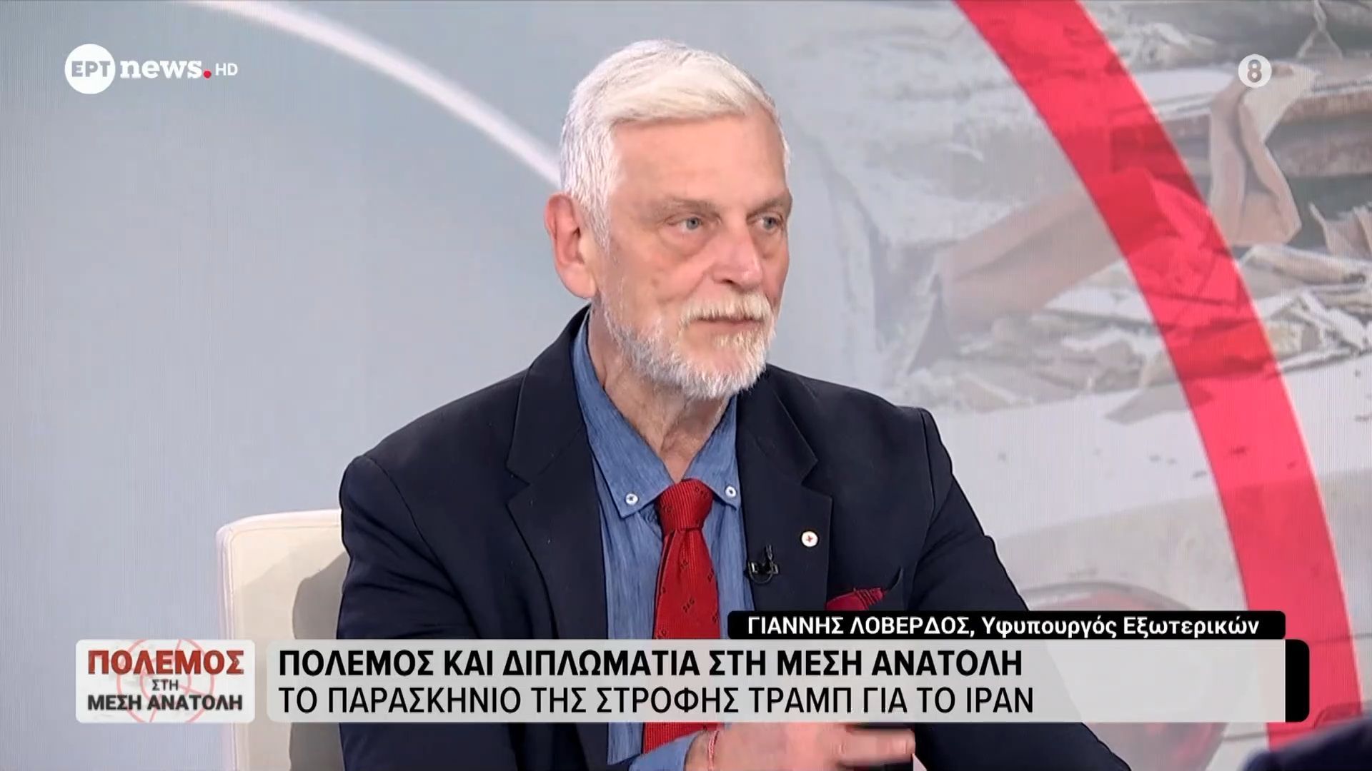 Ο Γιάννης Λοβέρδος – Υφυπ. Εξωτερικών, για το παρασκήνιο της στροφής Τραμπ για το Ιράν