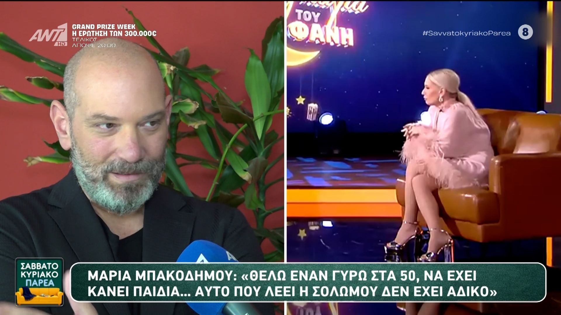 Ο Γιώργος Λάγιος μιλάει στο  Σαββατοκύριακο Παρέα – 15/03/2026
