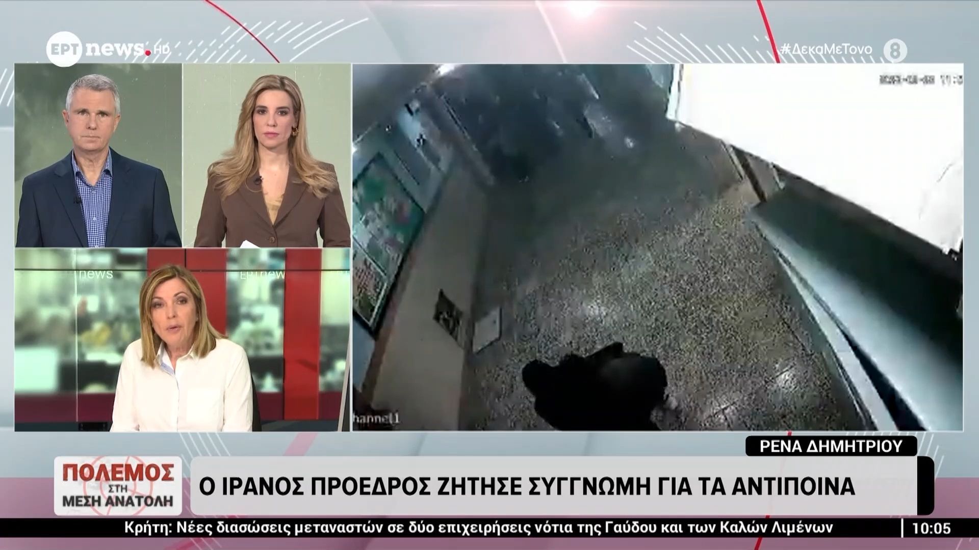 Ο Ιρανός πρόεδρος ζήτησε συγγνώμη για τα αντίποινα