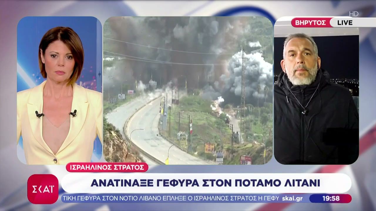 Ο ισραηλινός στρατός ανατίναξε γέφυρα στον ποταμό Λιτάνι