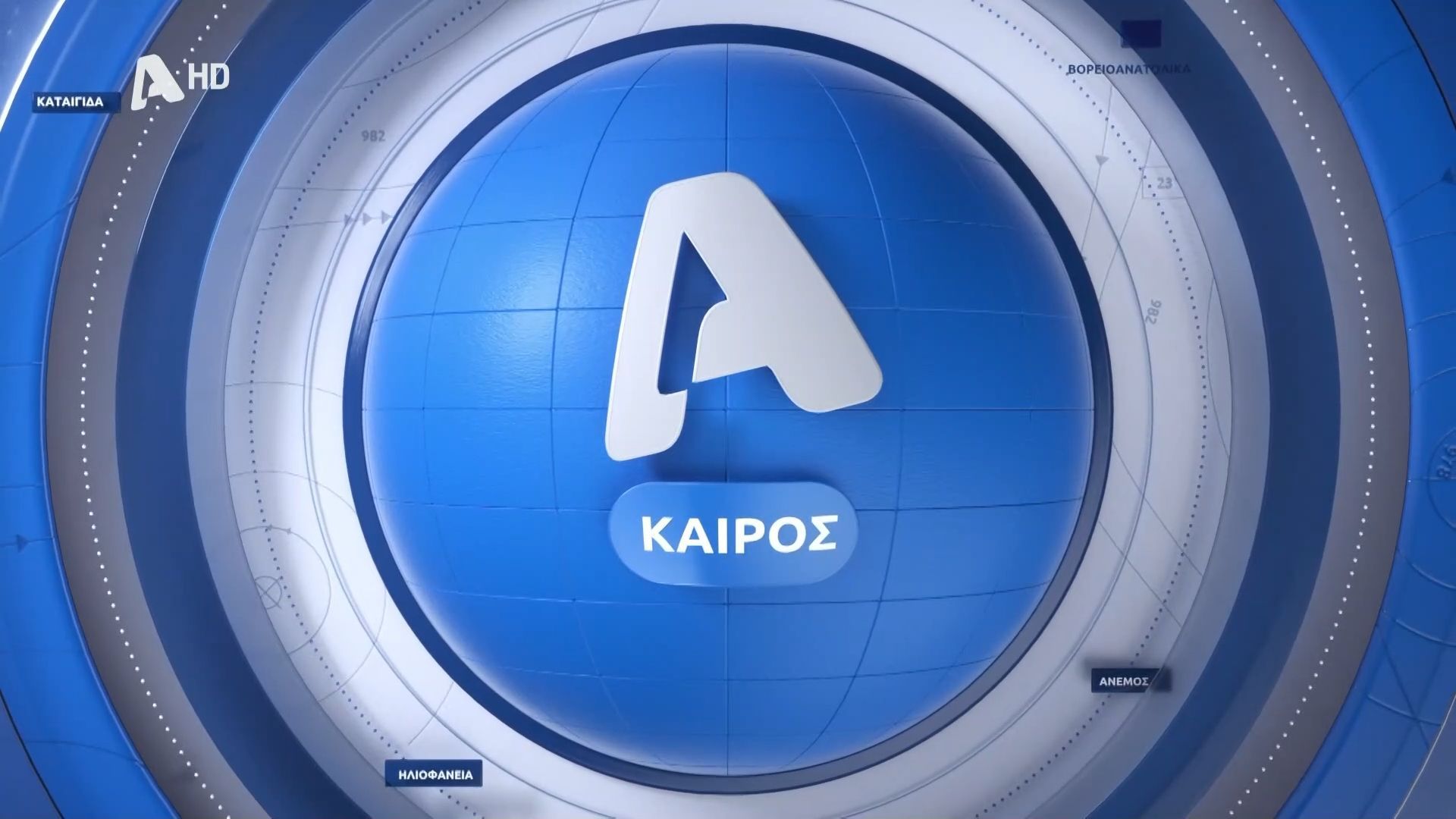 Ο καιρός τη Κυριακή 15 Μαρτίου