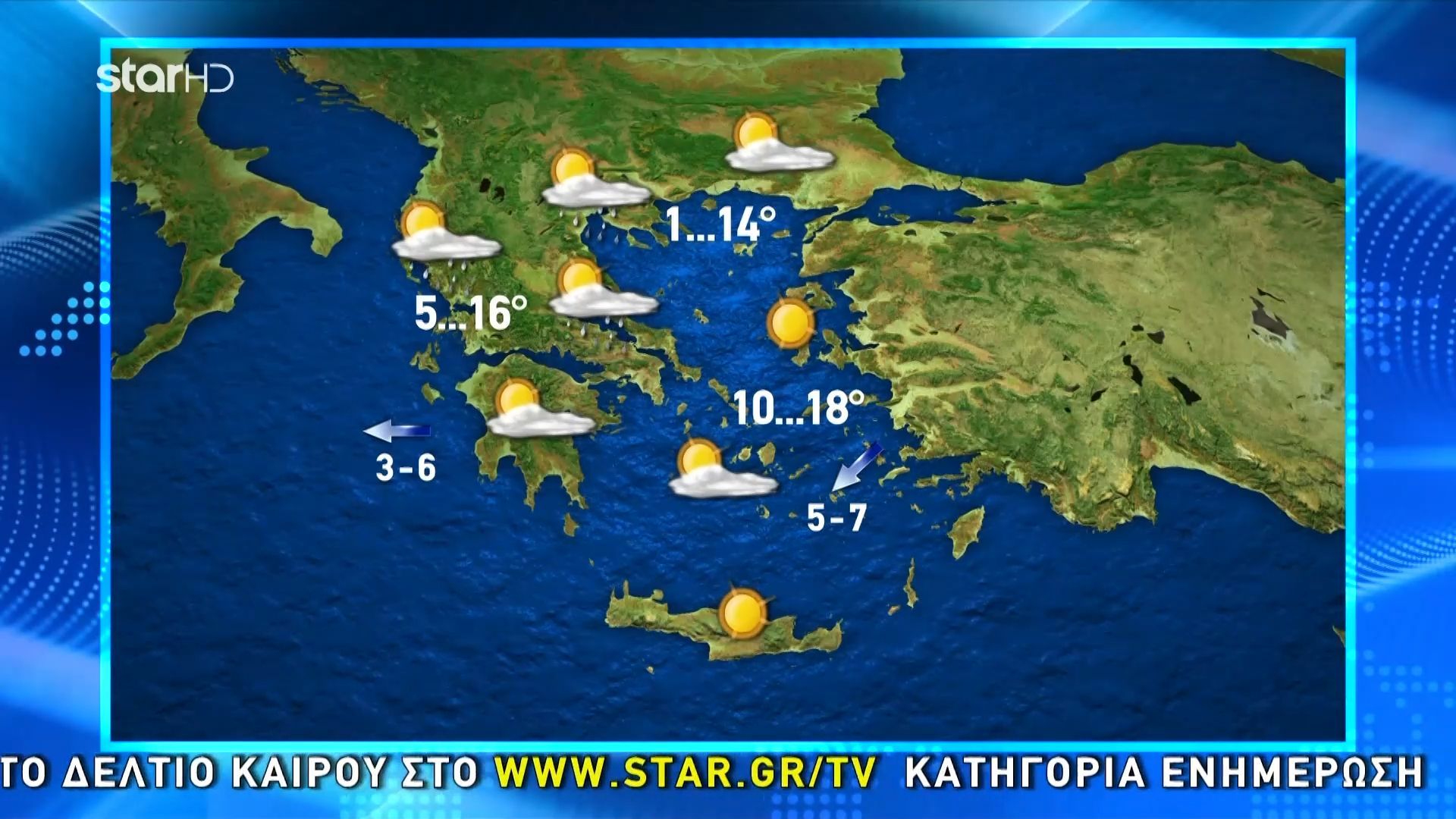 Ο καιρός την Δευτέρα 9 Φεβρουαρίου