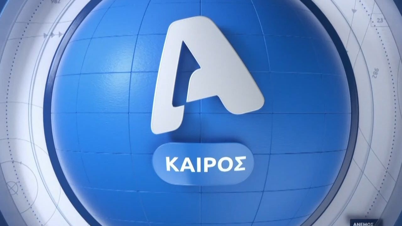 Ο καιρός την Παρασκευή 13 Μαρτίου