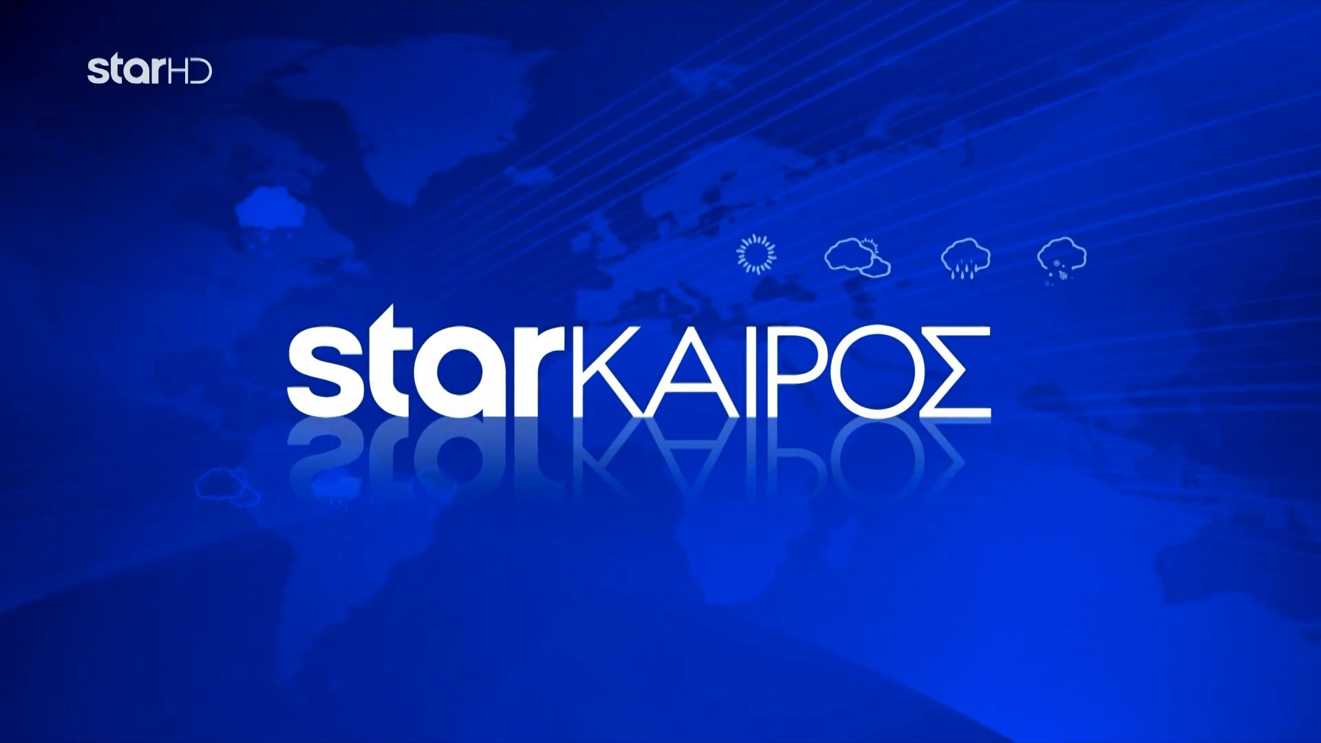 Ο καιρός την Τετάρτη 18 Μαρτίου