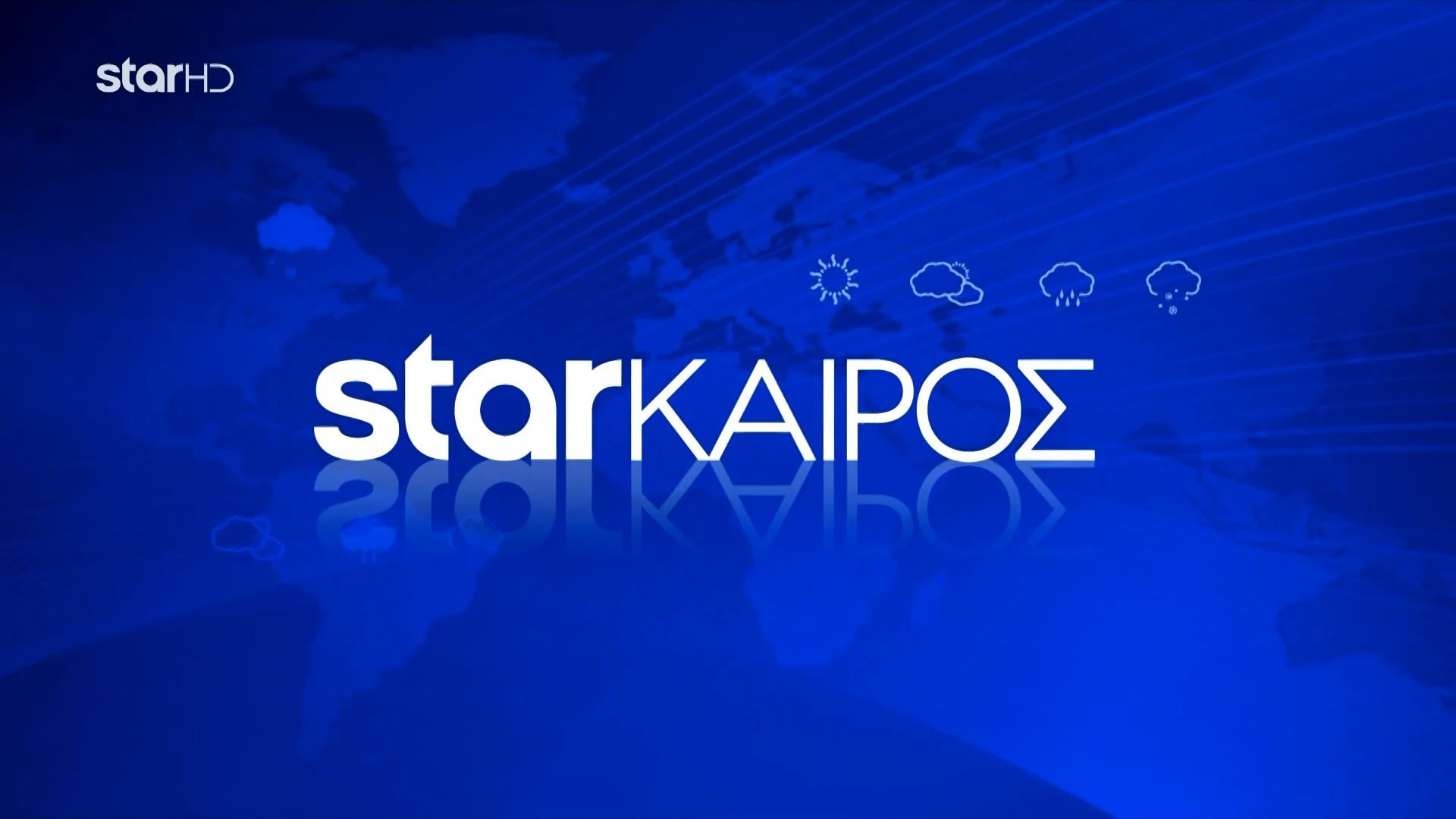Ο καιρός την Τρίτη 17 Μαρτίου