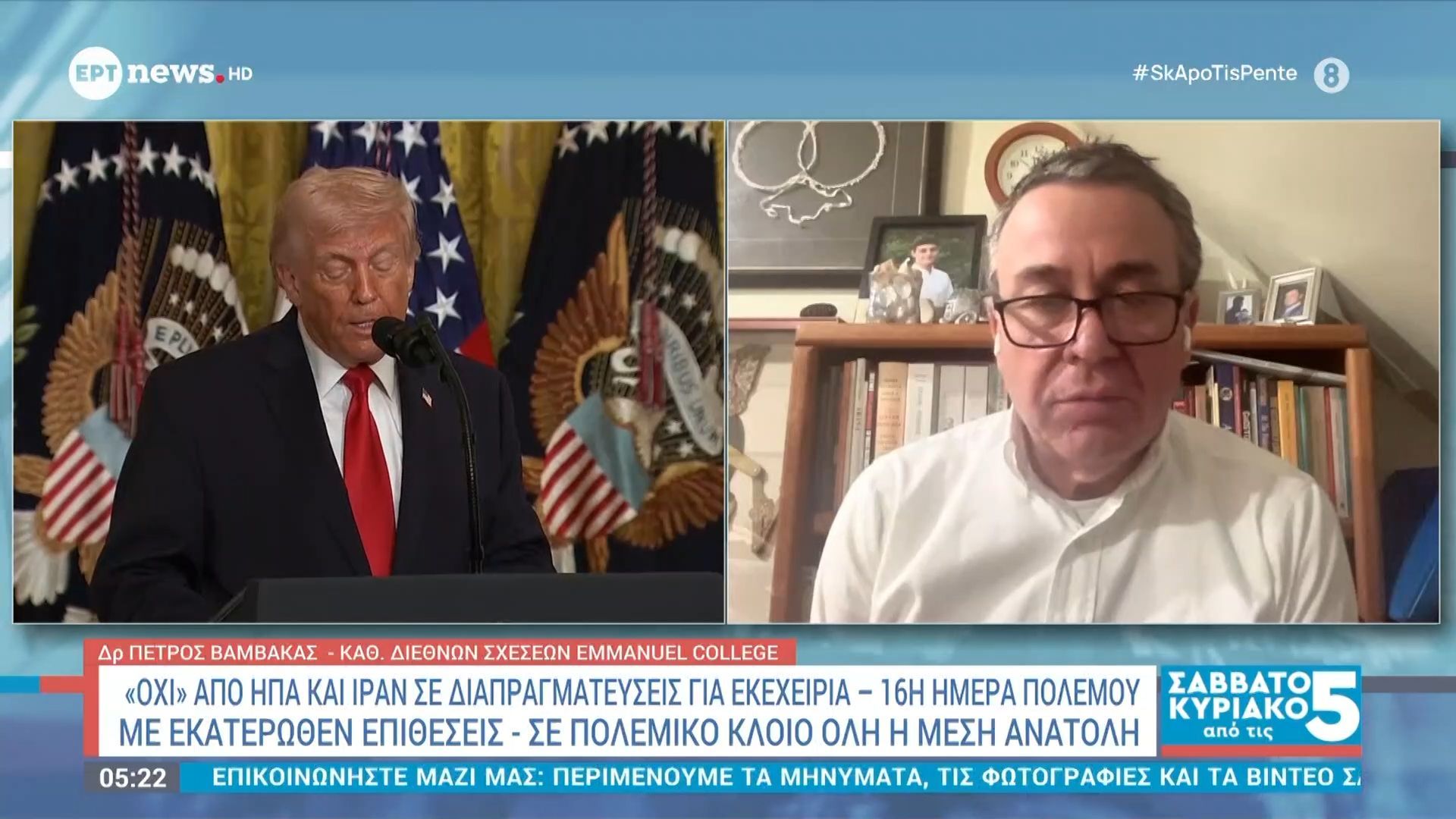 Ο καθηγητής Διεθνών Σχέσεων Emmanuel College Δρ. Πέτρος Βαμβακάς στο «Σαββατοκύριακο από τις 5»