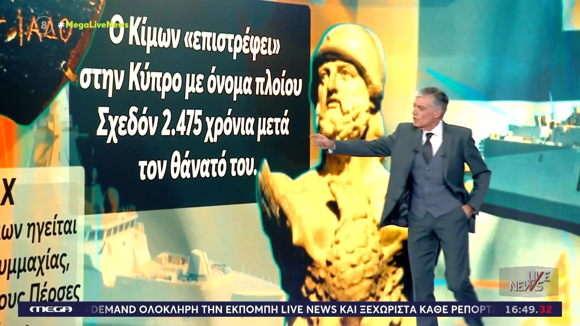 Ο Κίμων «επιστρέφει» στην Κύπρο σχεδόν 2.475 χρόνια από τον θάνατό του