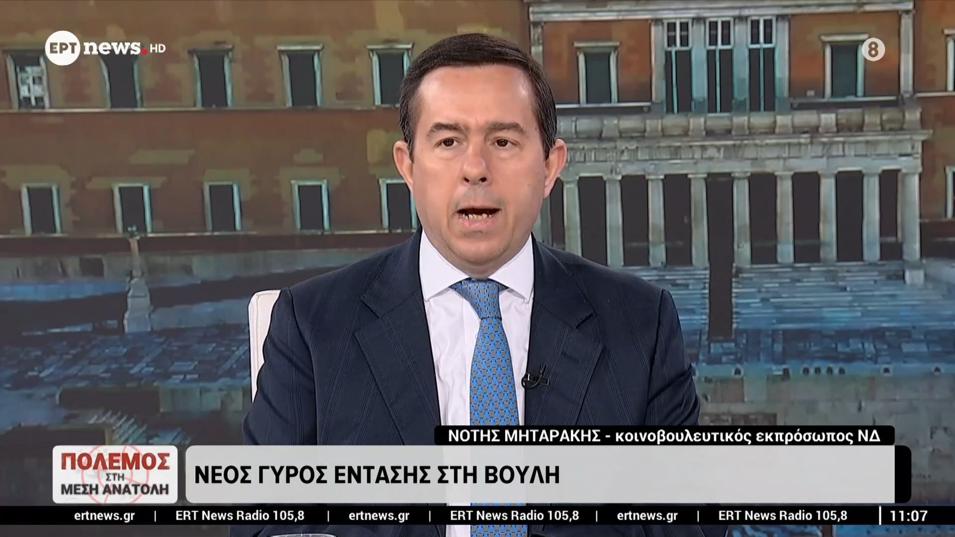 Ο κοινοβουλευτικός εκπρόσωπος ΝΔ, Νότης Μηταράκης, στο ΕΡΤnews