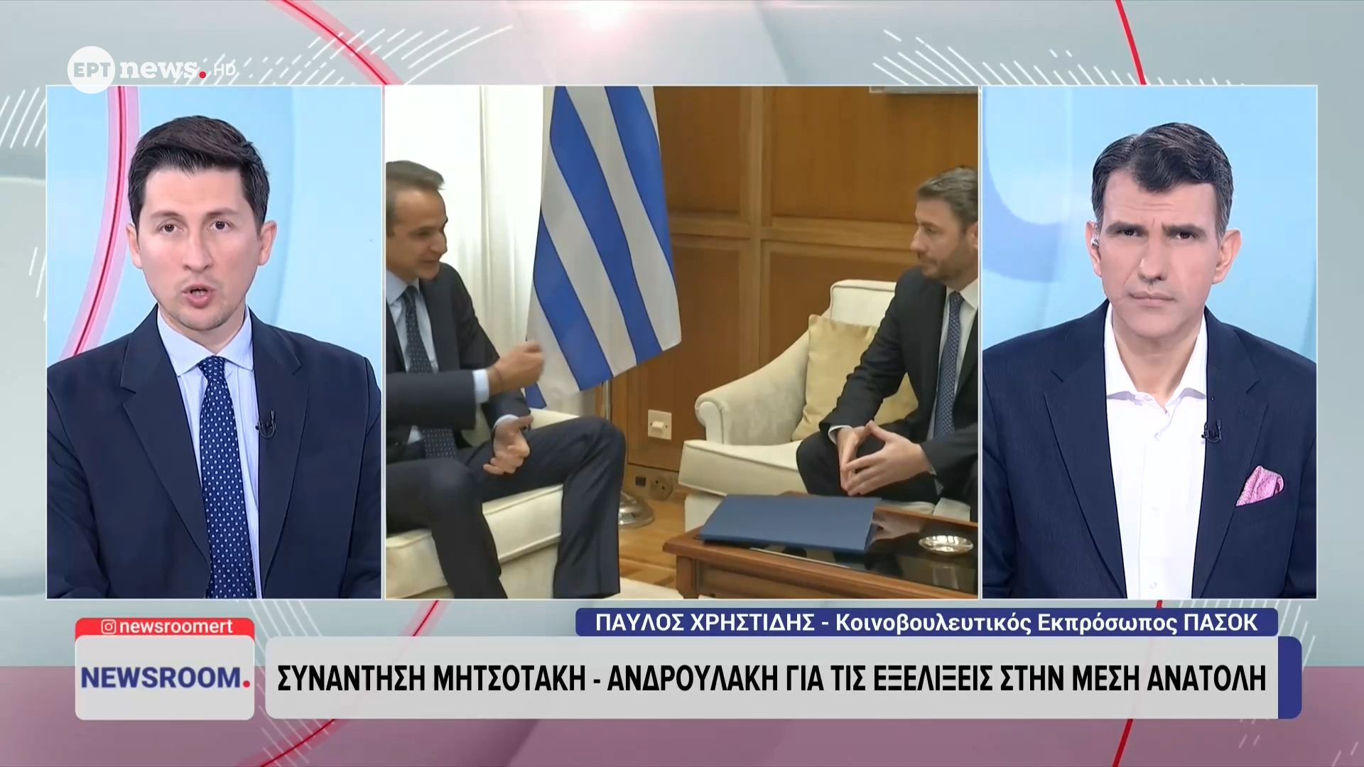 Ο κοινοβουλευτικός εκπρόσωπος ΠΑΣΟΚ Παύλος Χρηστίδης στο «Newsroom»