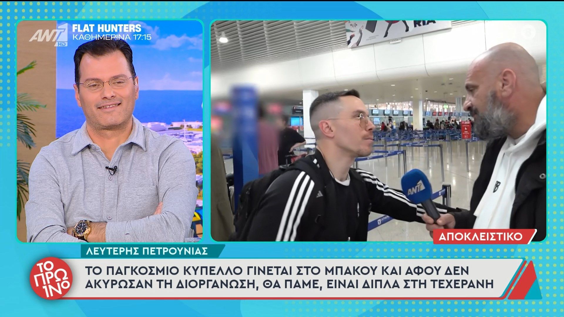 Ο Λευτέρης Πετρούνιας μιλάει στο Πρωινό – 04/03/2026