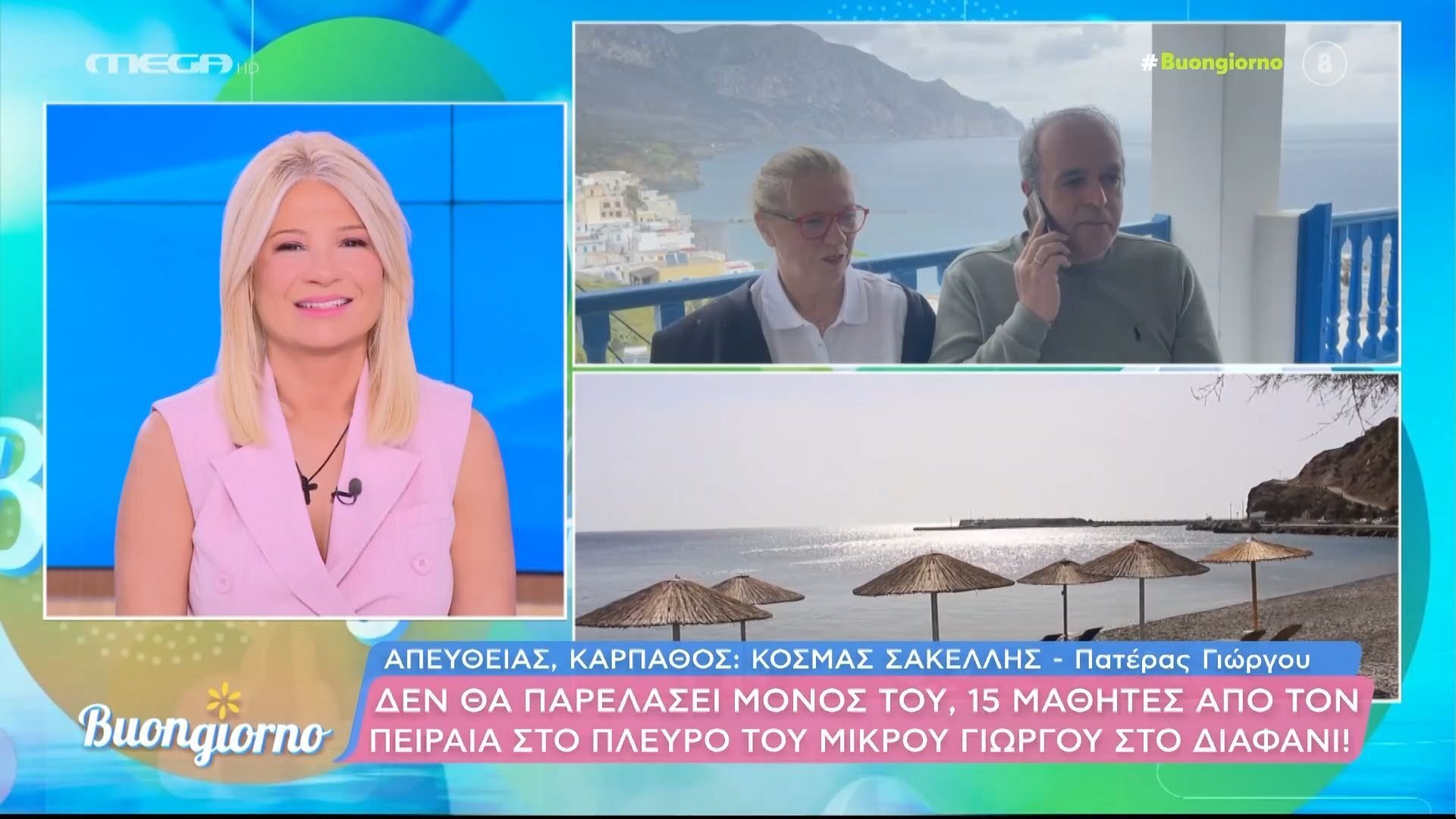 O μικρός Γιώργος από το Διαφάνι δεν θα παρελάσει μόνος του, 15 μαθητές από τον Πειραιά στο πλευρό του