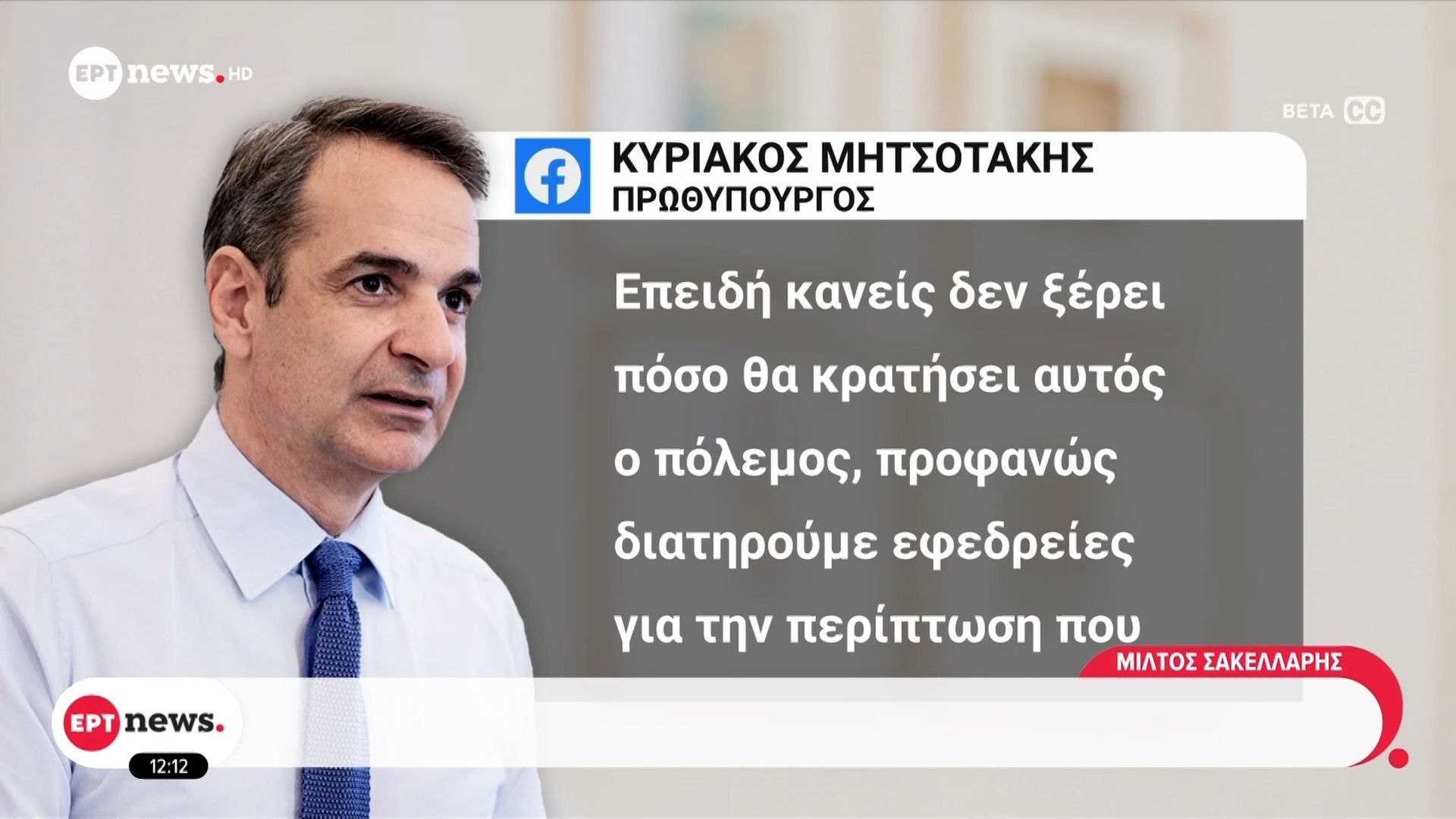 Ο Μητσοτάκης αφήνει ανοιχτό το ενδεχόμενο για νέες παρεμβάσεις εφόσον χρειαστεί