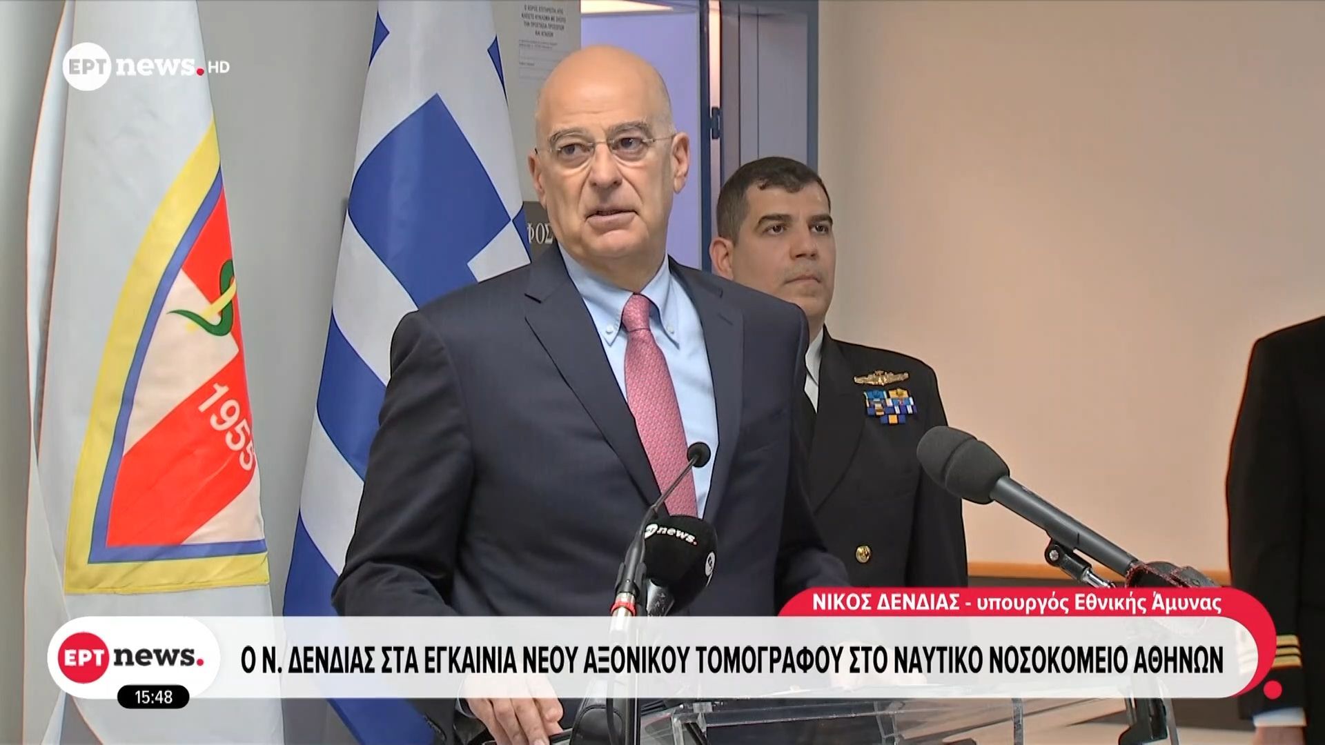 Ο Ν. Δένδιας στα εγκαίνια νέου αξονικού τομογράφου στο Ναυτικό Νοσοκομείο Αθηνών