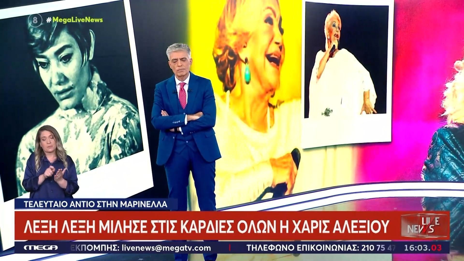 Ο Ν. Ευαγγελάτος για τον επικήδειο της Χ. Αλεξίου: «Ήταν επτά συγκλονιστικά λεπτά»