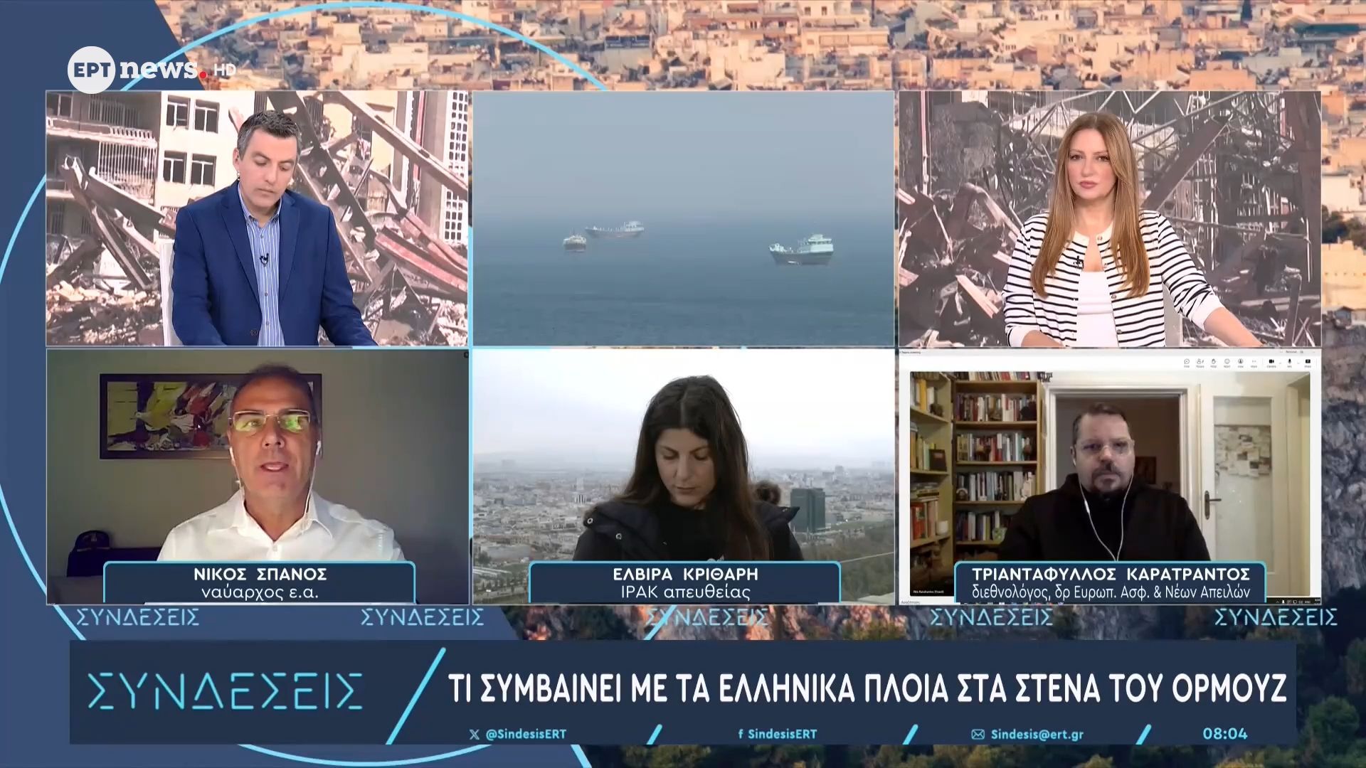 Ο ναύαρχος ε.α Νίκος Σπανός στις «Συνδέσεις»