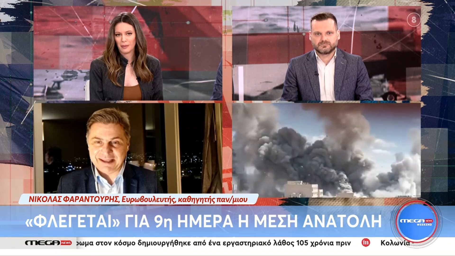 Ο Νικόλας Φαραντούρης στο Mega News Weekend