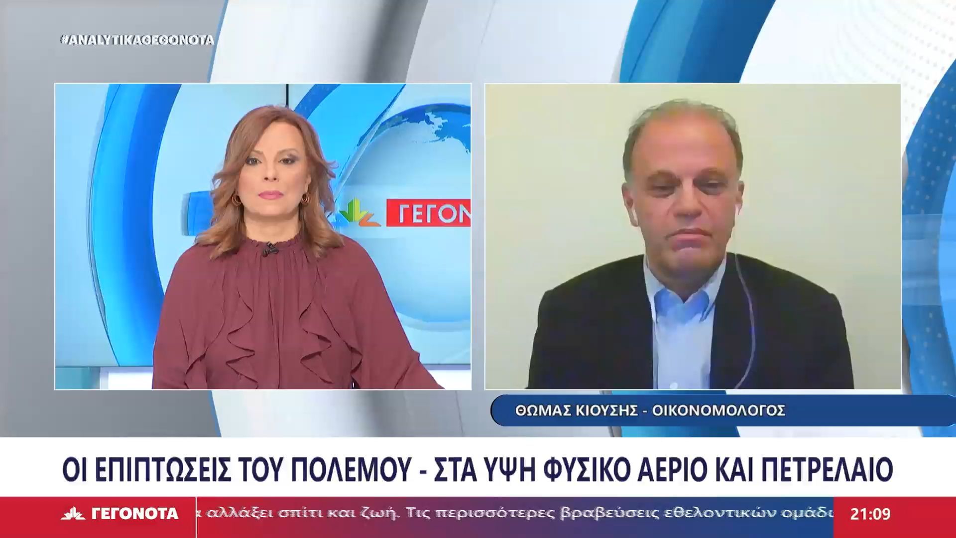 O Οικονομολόγος, Θωμάς Κιούσης στο STAR