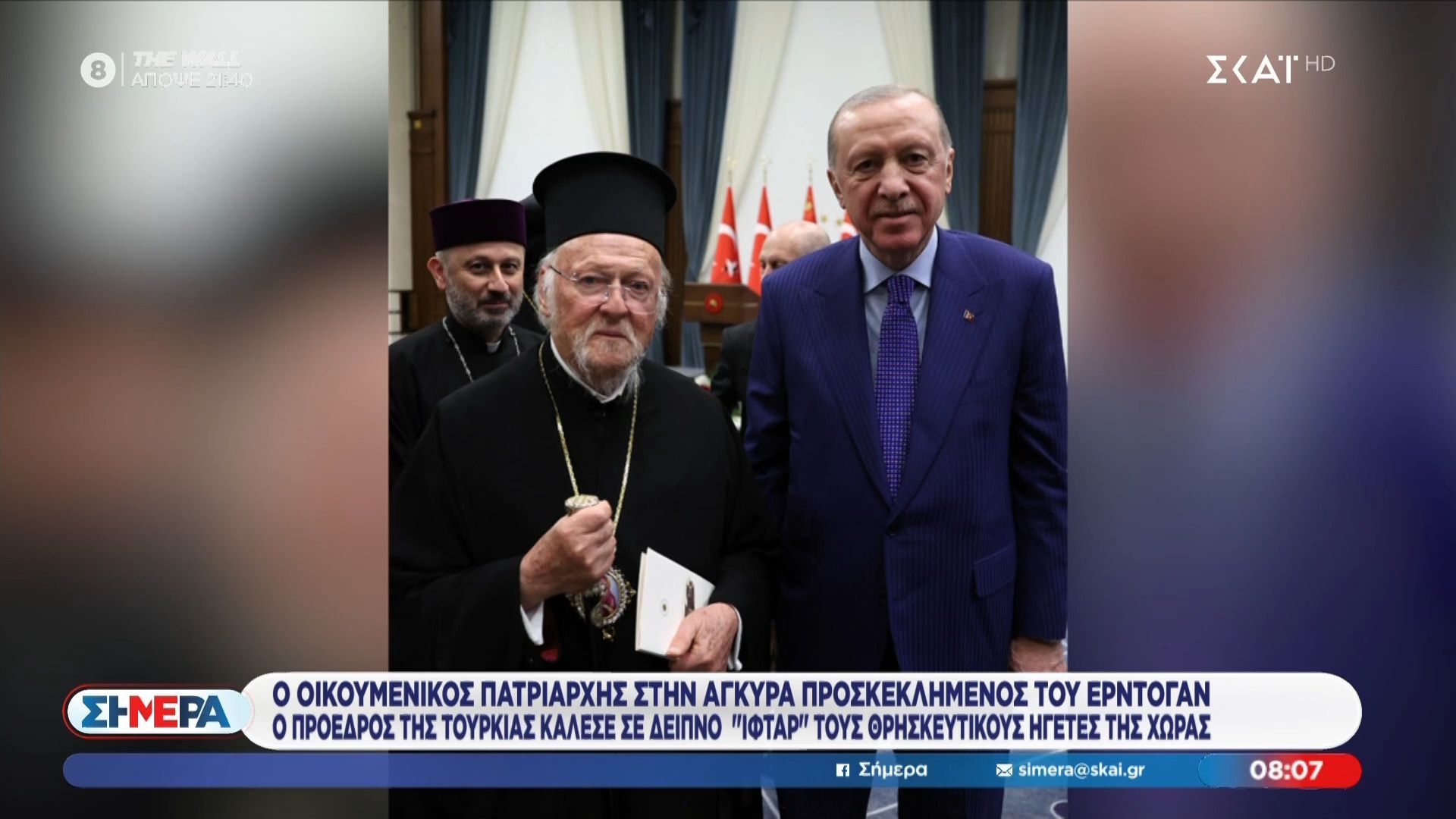 Ο Οικουμενικός Πατριάρχης στην Άγκυρα προσκεκλημένος του Ερντογάν