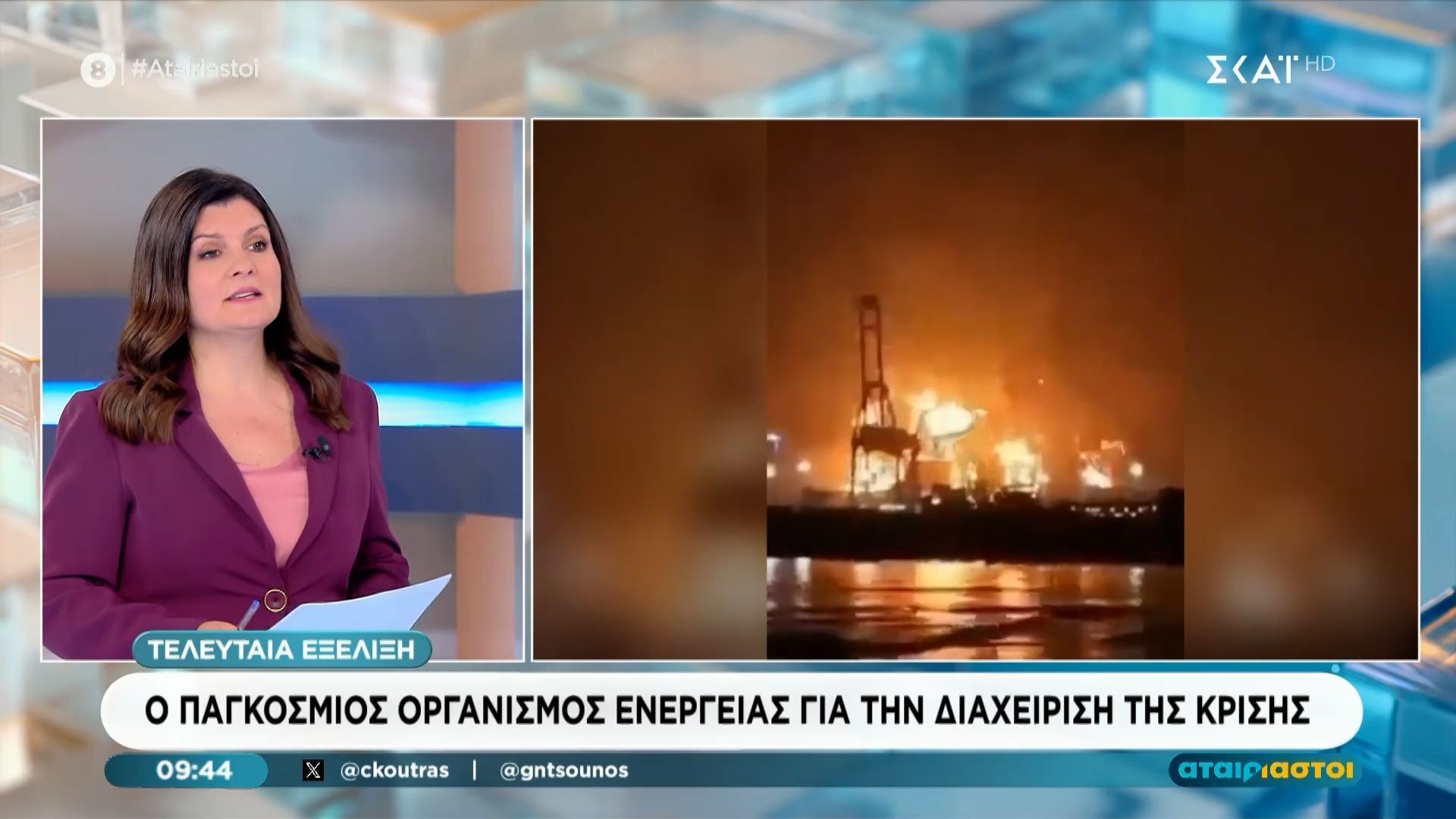 Ο Παγκόσμιος Οργανισμός Ενέργειας για τη διαχείριση της κρίσης