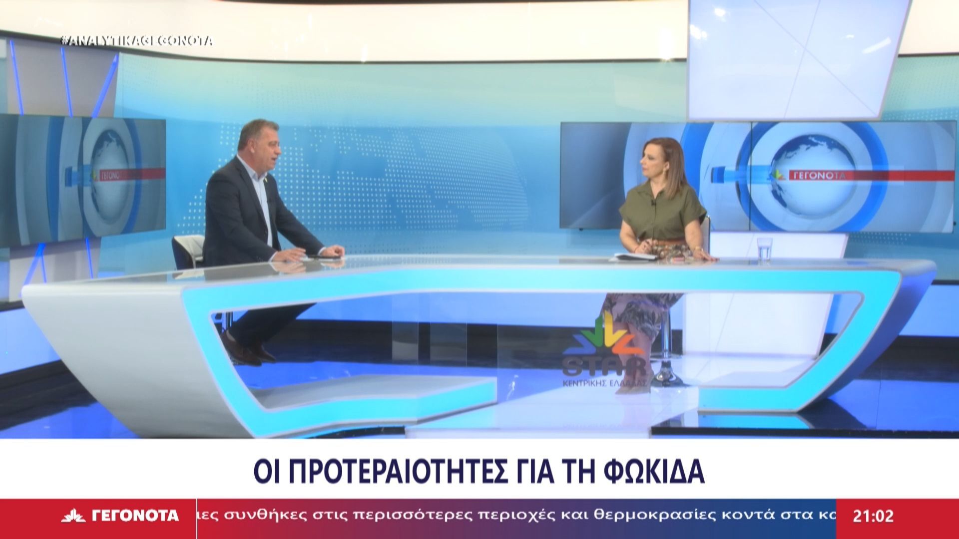 Ο Περιφερειακός Σύμβουλος Φωκίδας, Δρόσος Παρασκευάς στο STAR
