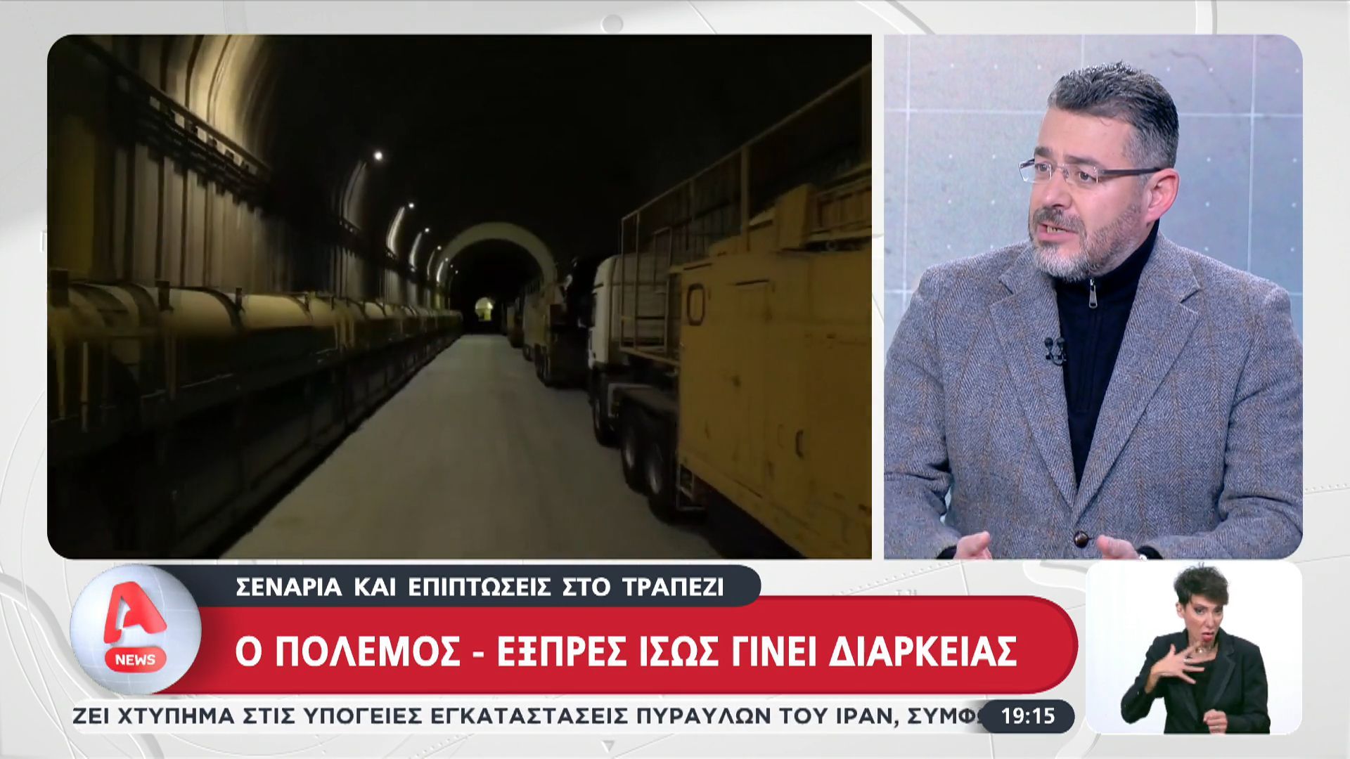 Ο πόλεμος – εξπρές ίσως γίνει… διαρκείας: Σενάρια και επιπτώσεις στο τραπέζι