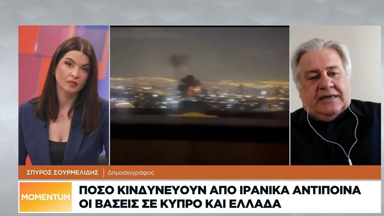 Ο πόλεμος στο Ιράν και το «χαμένο» Διεθνές Δίκαιο