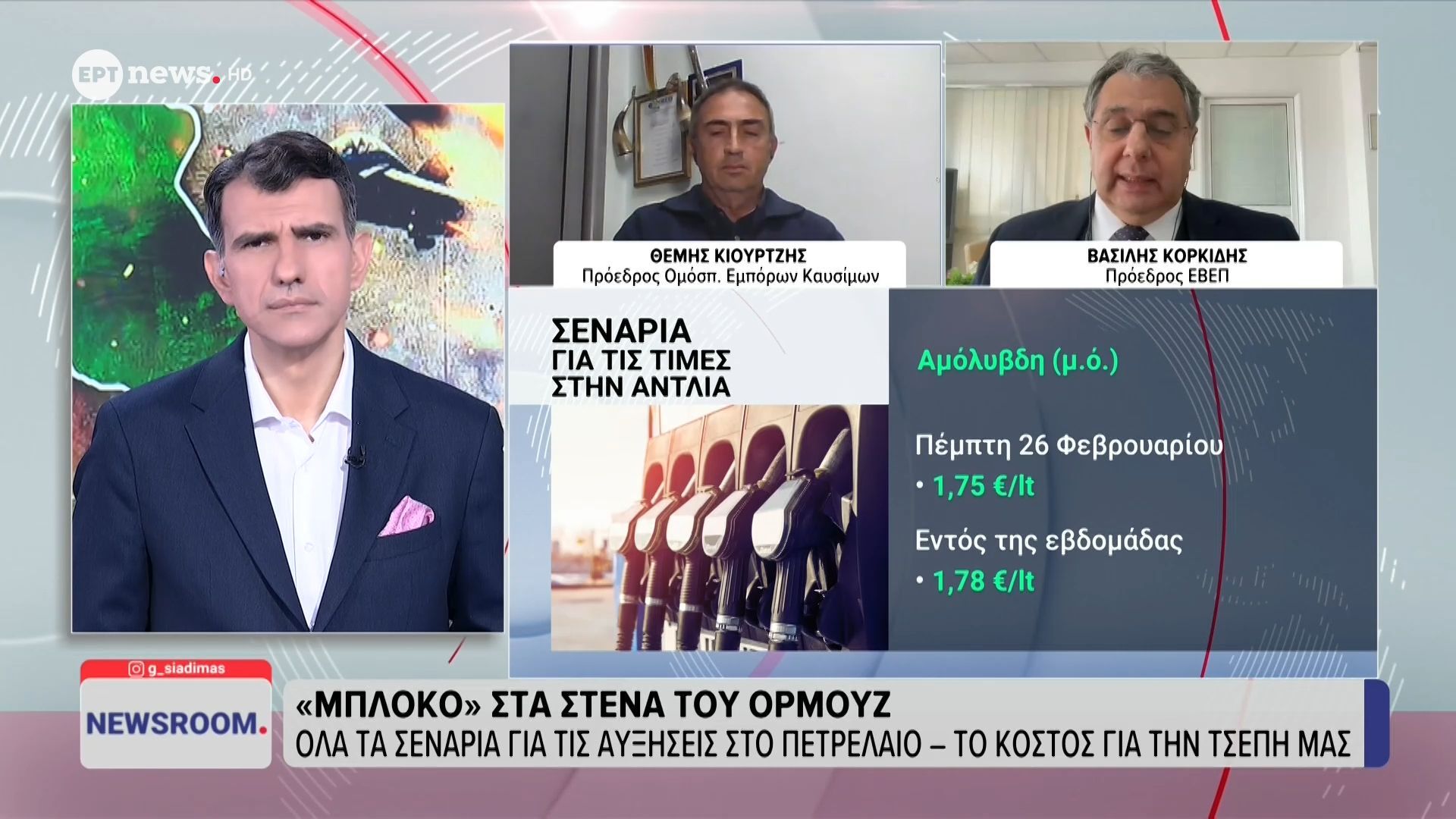 Ο πρ. Ομοσπ. Εμπόρων Καυσίμων Θέμης Κιουρτζής και ο πρόεδρος ΕΒΕΠ Βασίλης Κορκίδης στο «Newsroom»