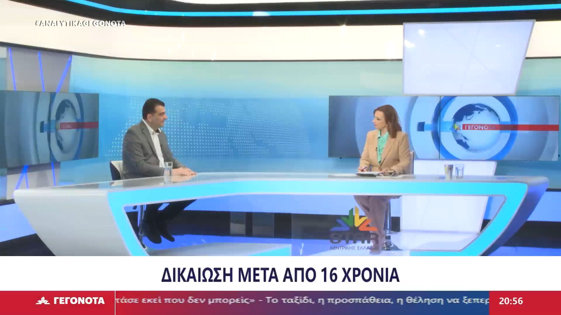 Ο Πρώην Δήμαρχος Γραβιάς, Θανάσης Μανανάς στο STAR