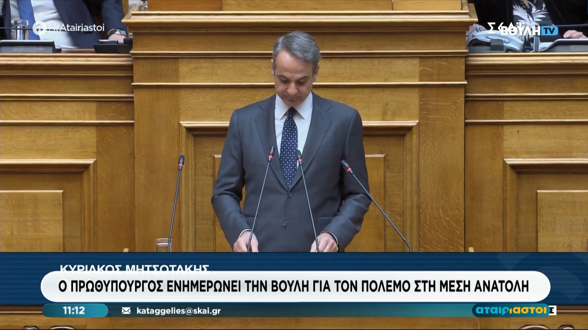 Ο πρωθυπουργός ενημερώνει τη Βουλή για τον πόλεμο στη Μέση Ανατολή