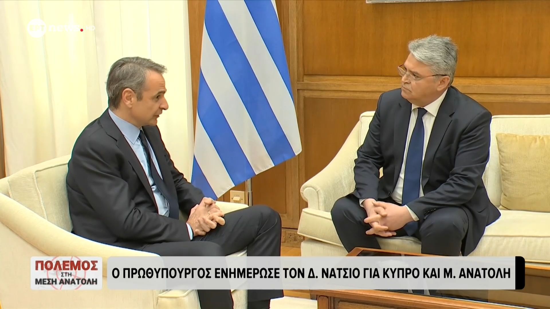 Ο πρωθυπουργός ενημέρωσε τον Δημήτρη Νατσιό για Κύπρο και Μέση Ανατολή