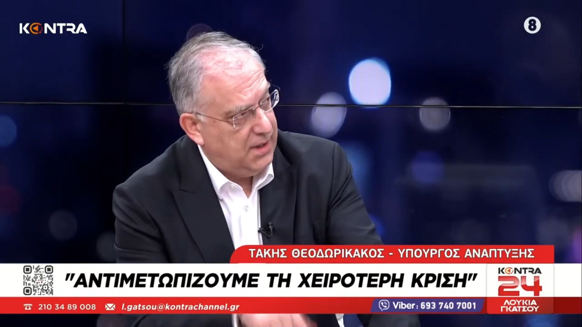 Ο Τάκης Θεοδωρικάκος Υπουργός Ανάπτυξης στο Kontra24 με την Λουκία Γκάτσου
