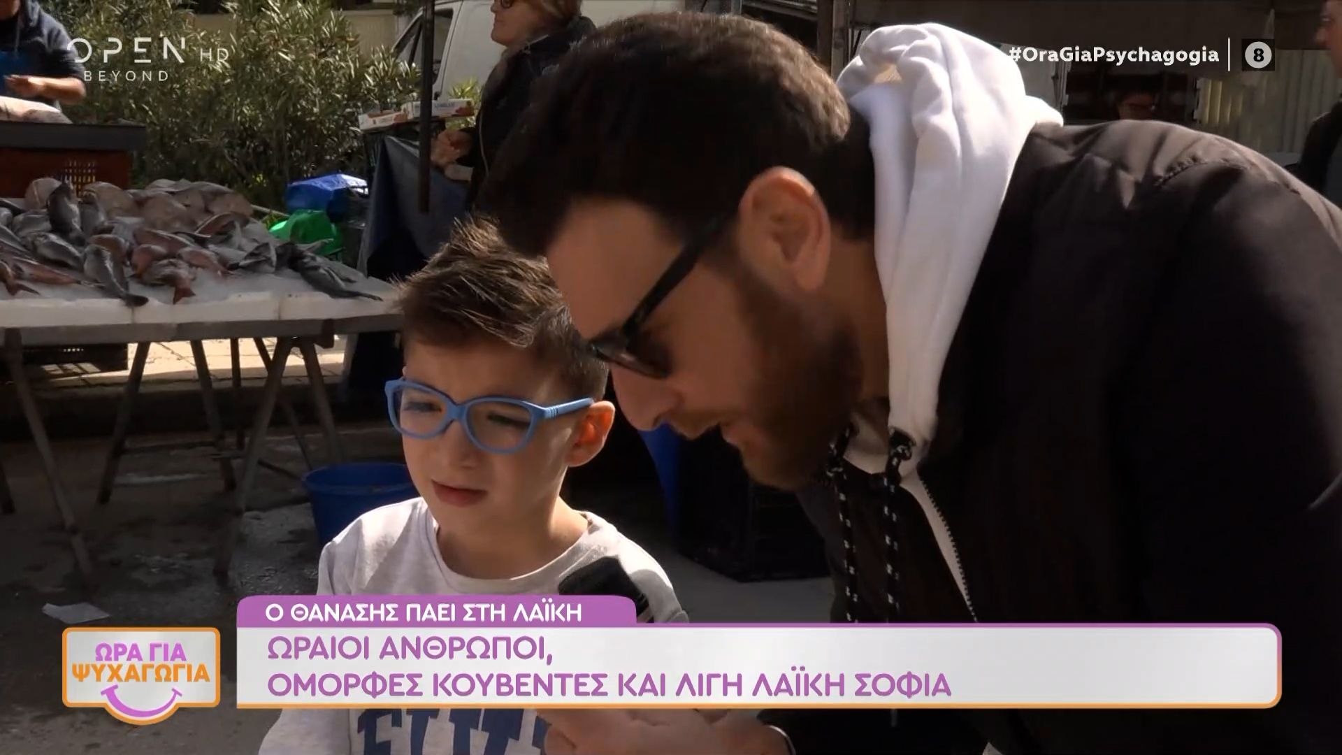 Ο Θανάσης Πάτρας πάει στη λαϊκή και συναντά ωραίους ανθρώπους