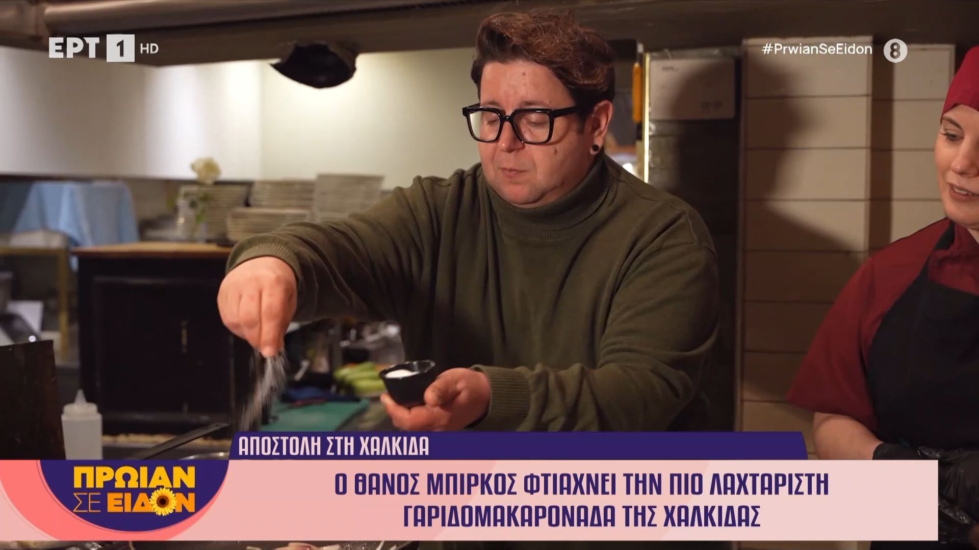 Ο Θάνος Μπίρκος φτιάχνει την πιο λαχταριστή γαριδομακαρονάδα της Χαλκίδας