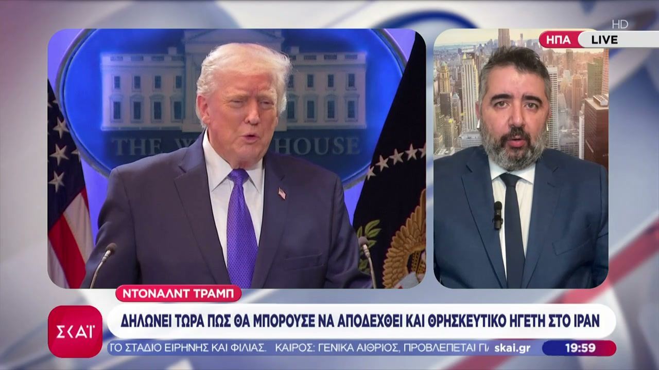 Ο Τραμπ απαιτεί «άνευ όρων παράδοση» από το Ιράν – «Δεν με ενδιαφέρει αν θα γίνει δημοκρατικό κράτος»