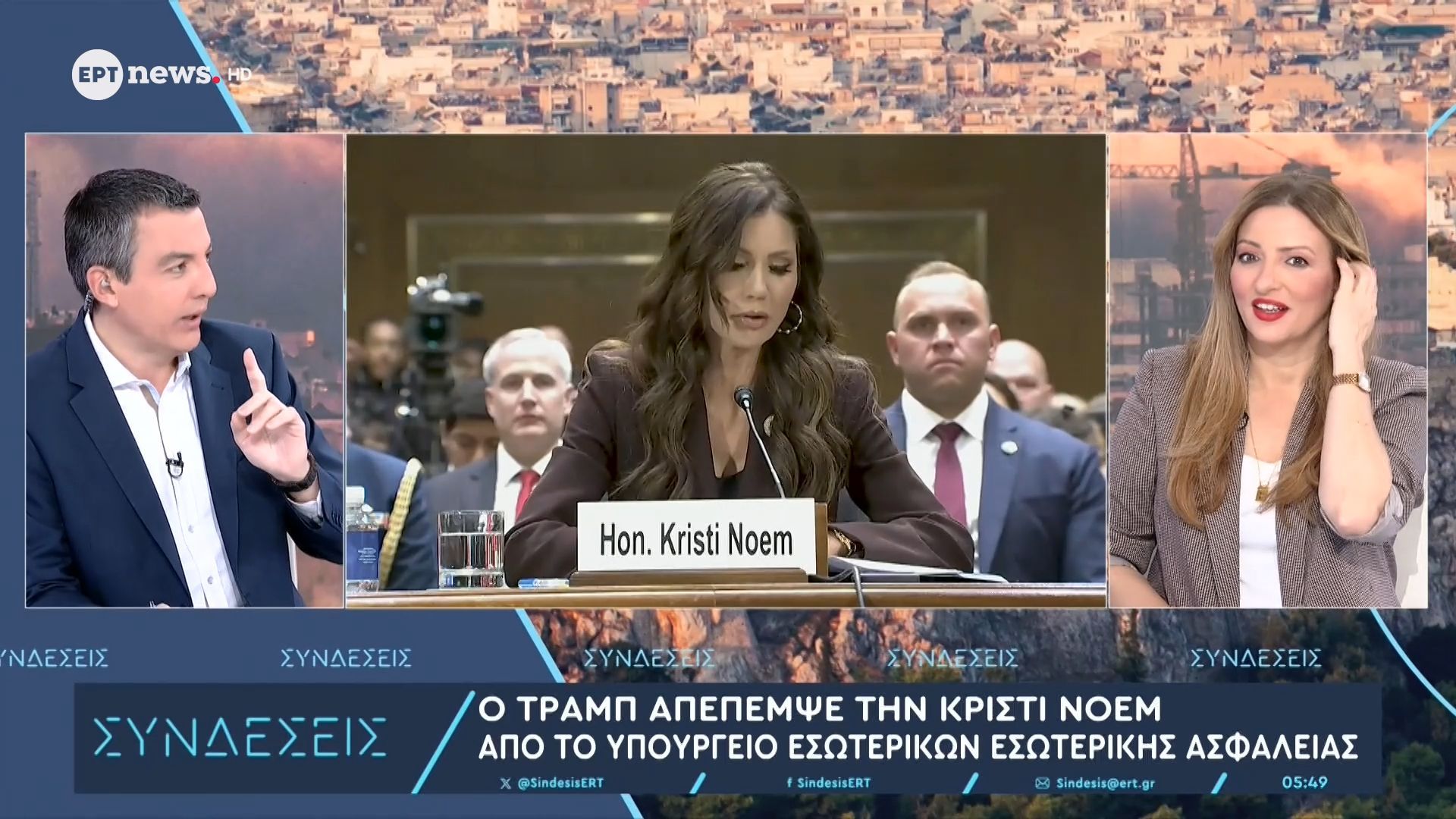 Ο Τραμπ απέπεμψε την Κρίστι Νόεμ από το Υπουργείο Εσωτερικών Ασφαλείας