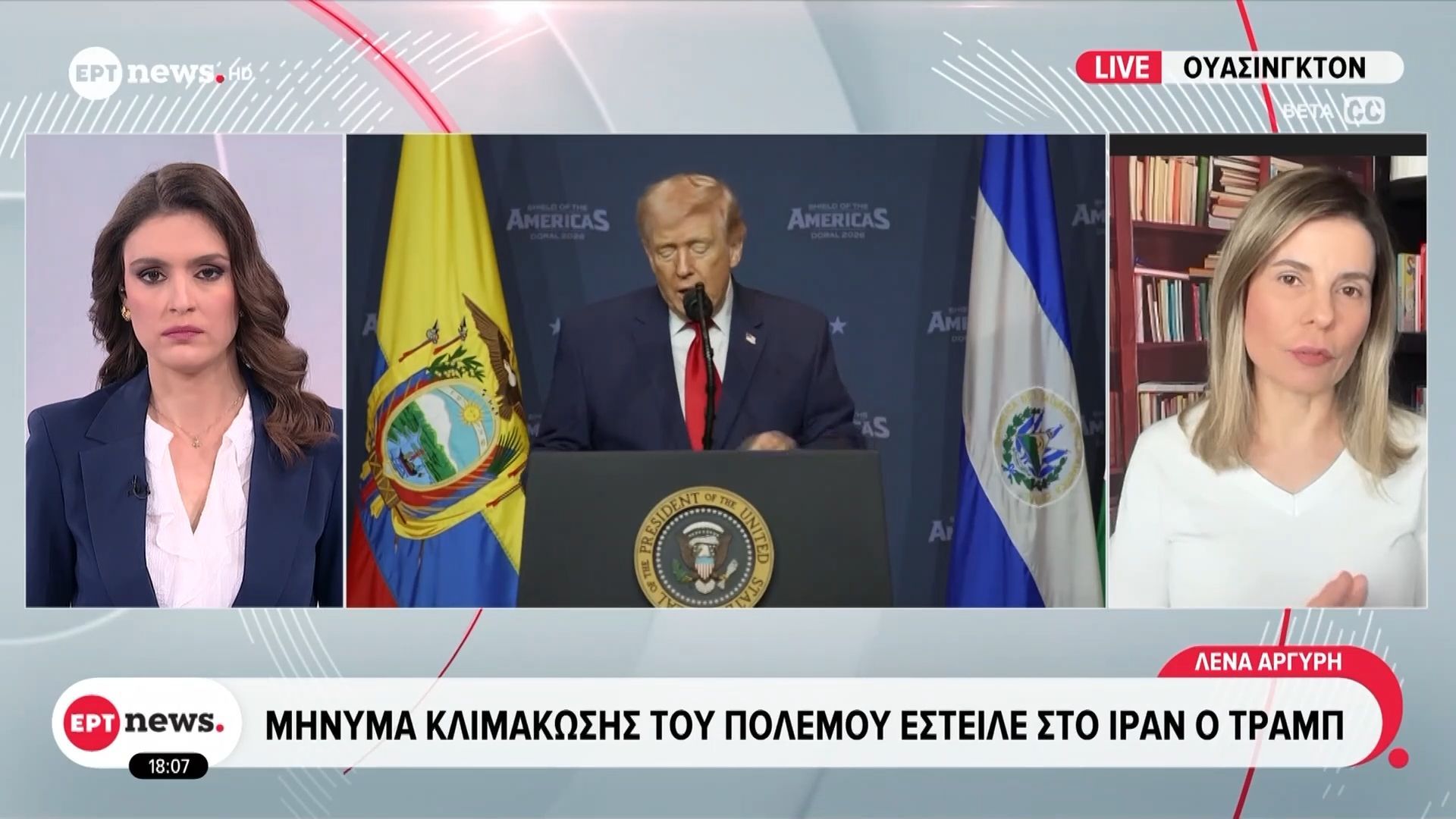 O Tραμπ εξετάζει επιθέσεις σε νέους στόχους