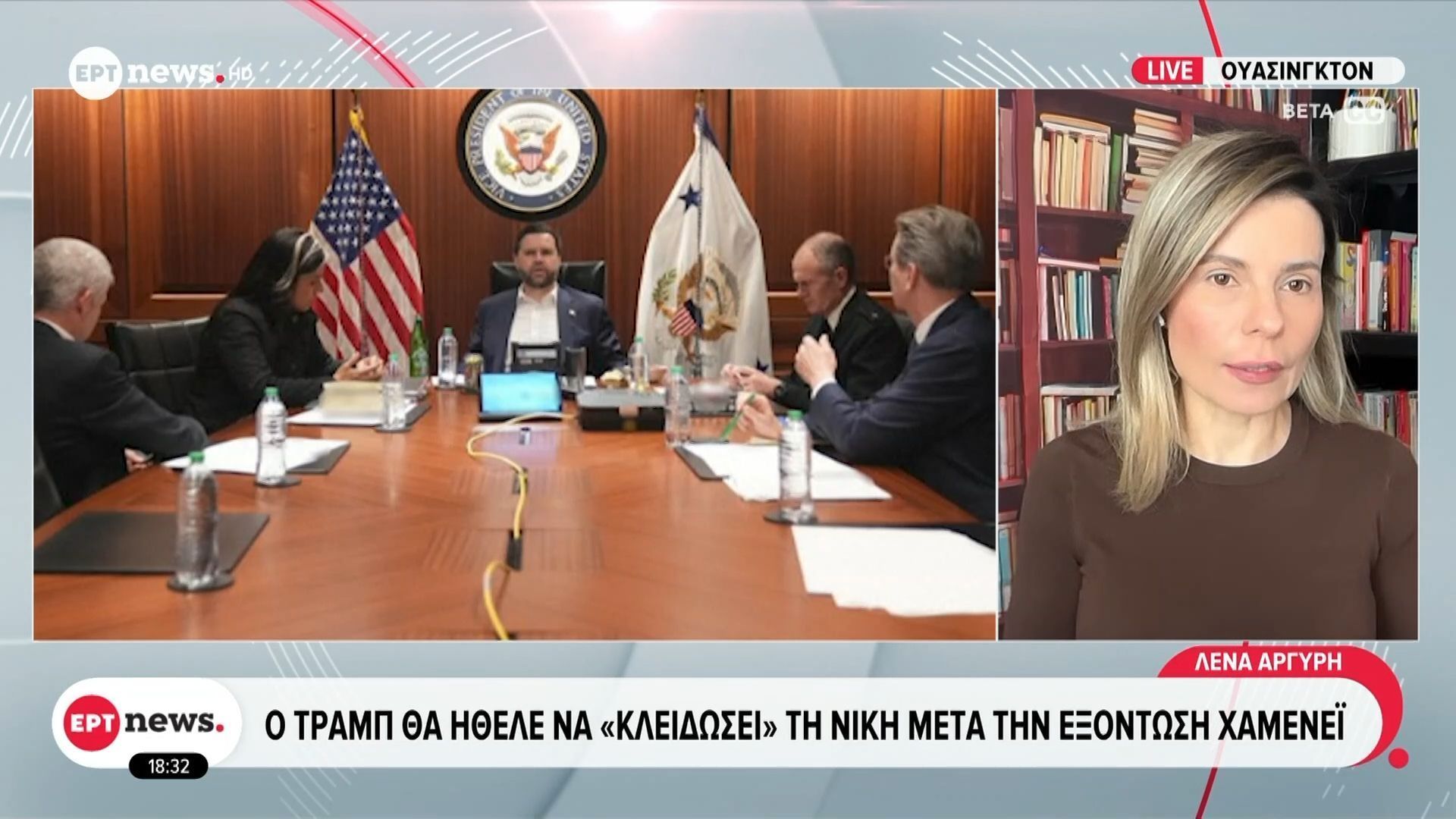 Ο Τραμπ θα ήθελε να «κλειδώσει» τη νίκη μετά την εξόντωση του Χαμενεΐ