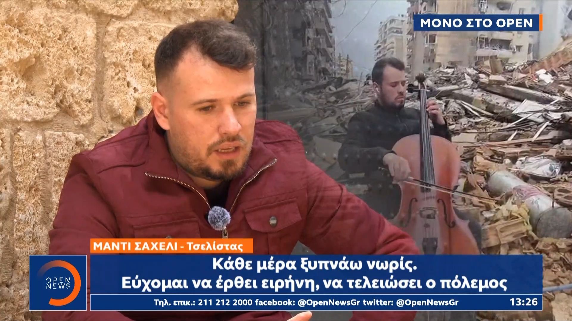 Ο τσελίστας από τον Λίβανο που κάνει τον γύρο του κόσμου μίλησε αποκλειστικά στο OPEN