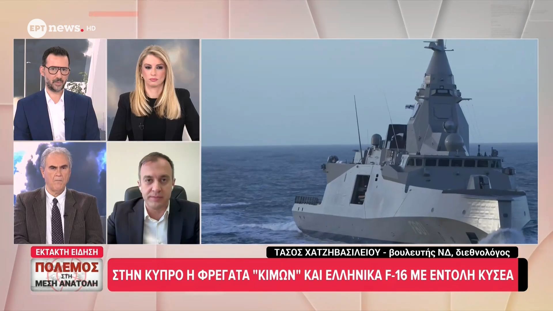 Ο βουλευτής ΝΔ και διεθνολόγος Τάσος Χατζηβασιλείου για τις εξελίξεις στην Μέση Ανατολή