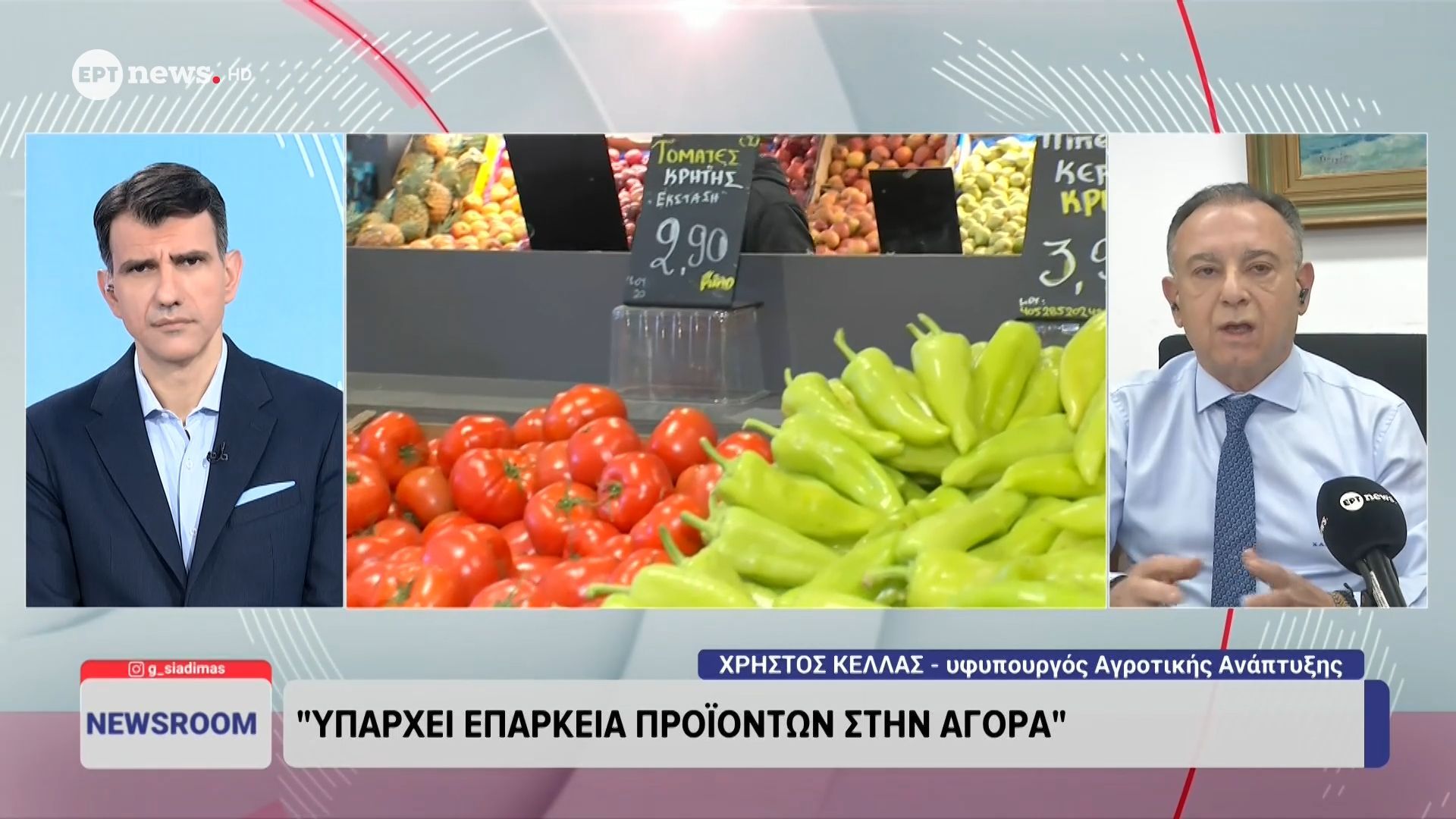 Ο υφυπουργός Αγροτικής Ανάπτυξης Χρήστος Κέλλας στο ΕΡΤnews