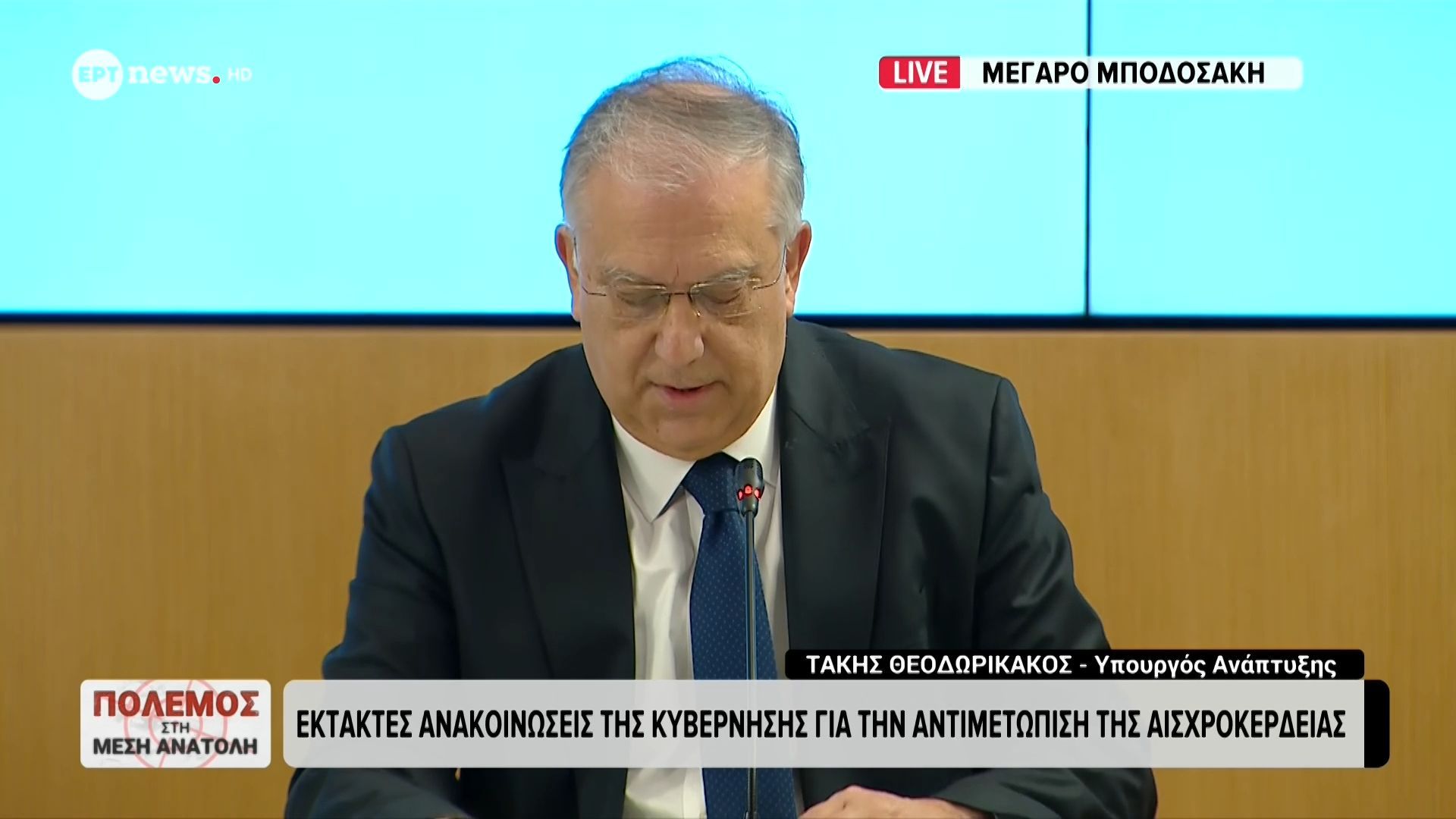 Ο υπουργός Ανάπτυξης Τάκης Θεοδωρικάκος για τις έκτακτες ανακοινώσεις για την αντιμετώπιση της αισχροκέρδειας